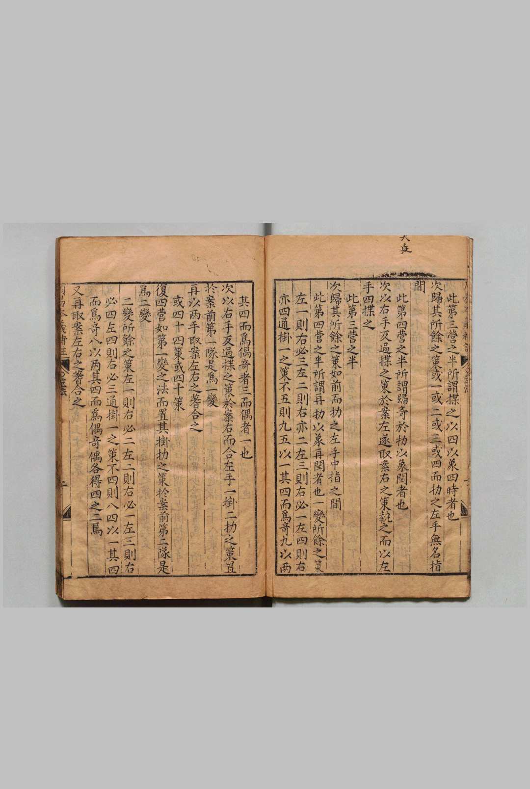 图片[3]中华古籍网-专注古书收集周易本义删补便蒙解注 ４卷 图说１卷 郭青螺 明刊本, 杨发吾中华古籍网-专注古书收集中华古籍网