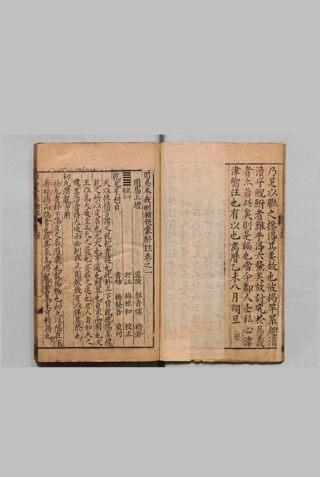 图片[2]中华古籍网-专注古书收集周易本义删补便蒙解注 ４卷 图说１卷 郭青螺 明刊本, 杨发吾中华古籍网-专注古书收集中华古籍网