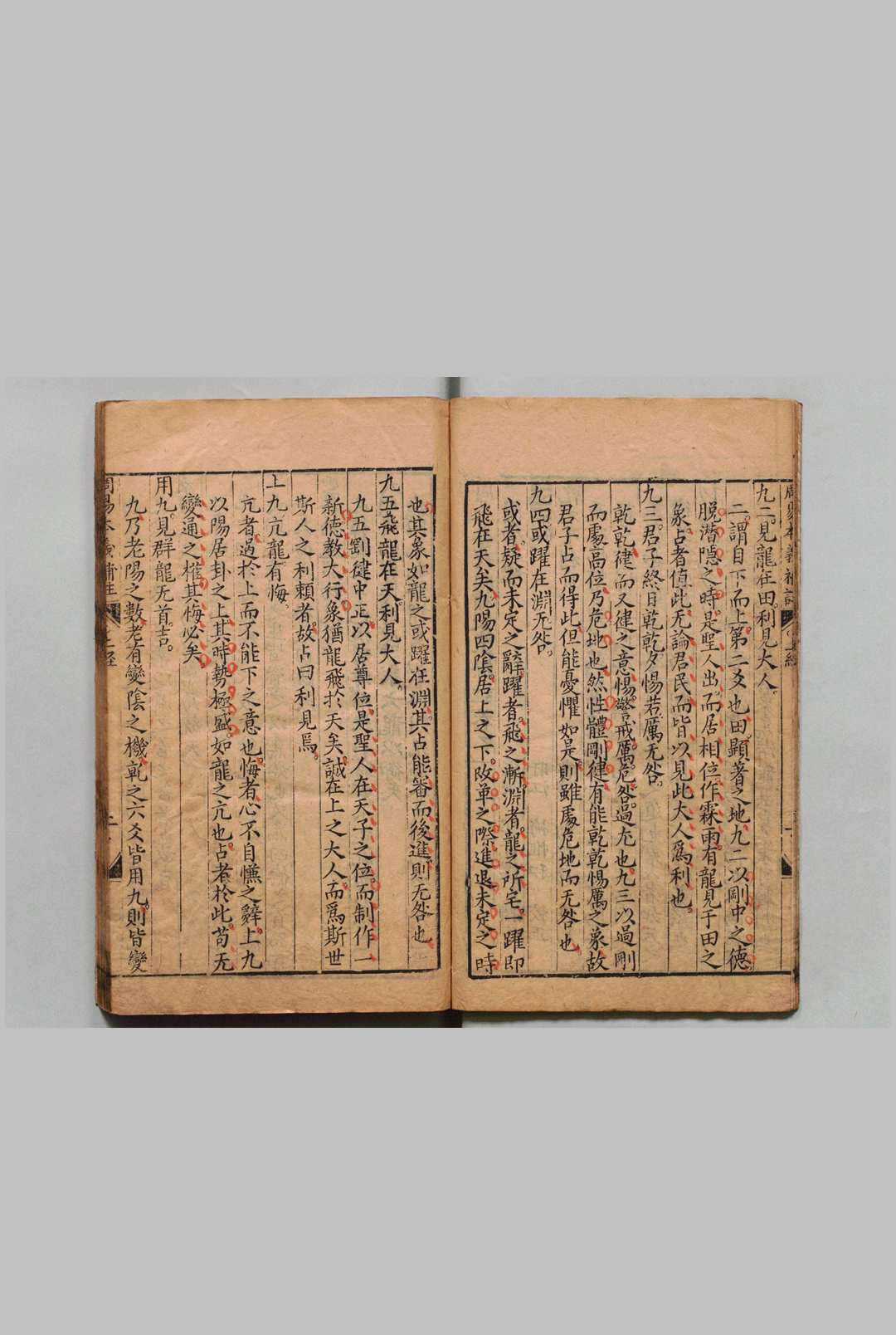 图片[5]中华古籍网-专注古书收集周易本义删补便蒙解注 ４卷 图说１卷 郭青螺 明刊本, 杨发吾中华古籍网-专注古书收集中华古籍网