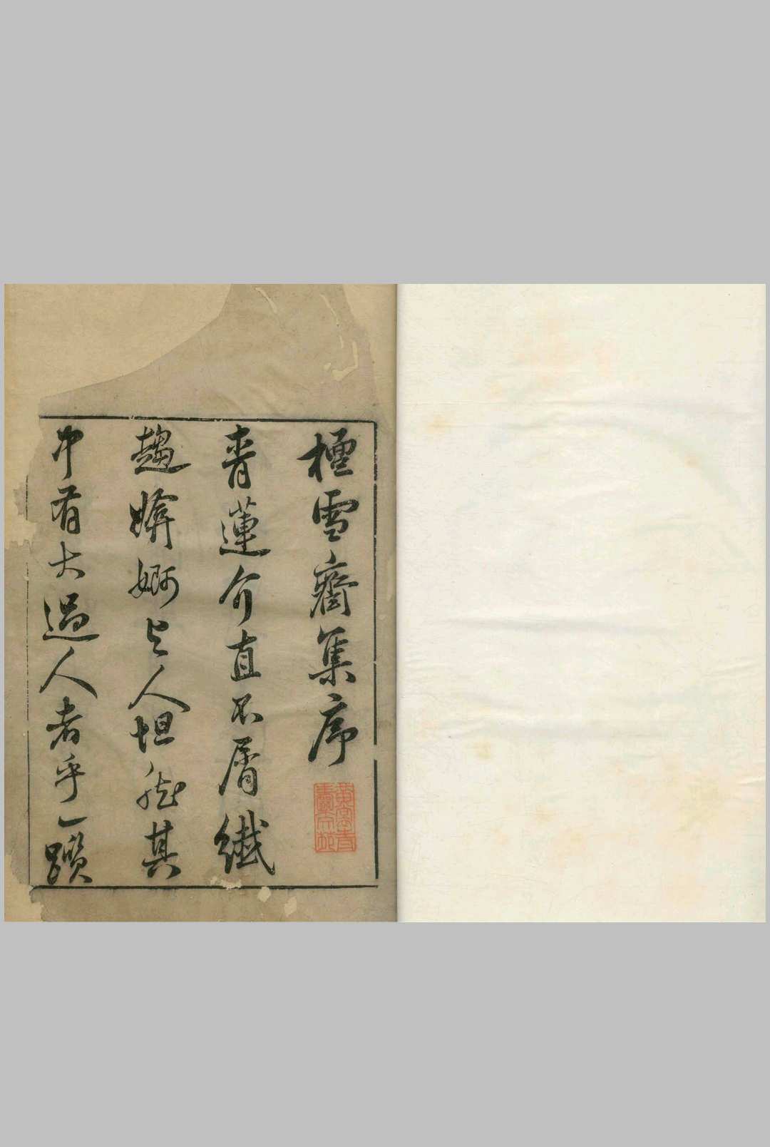 檀雪斋集 40卷_胡敬辰撰中华古籍网-专注古书收集中华古籍网