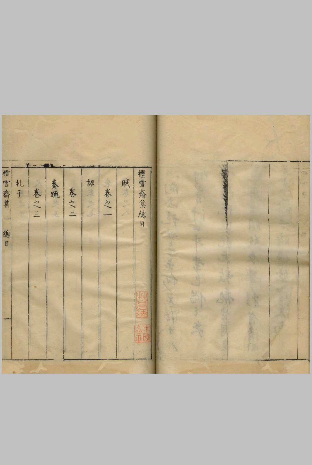 图片[2]中华古籍网-专注古书收集檀雪斋集 40卷_胡敬辰撰中华古籍网-专注古书收集中华古籍网