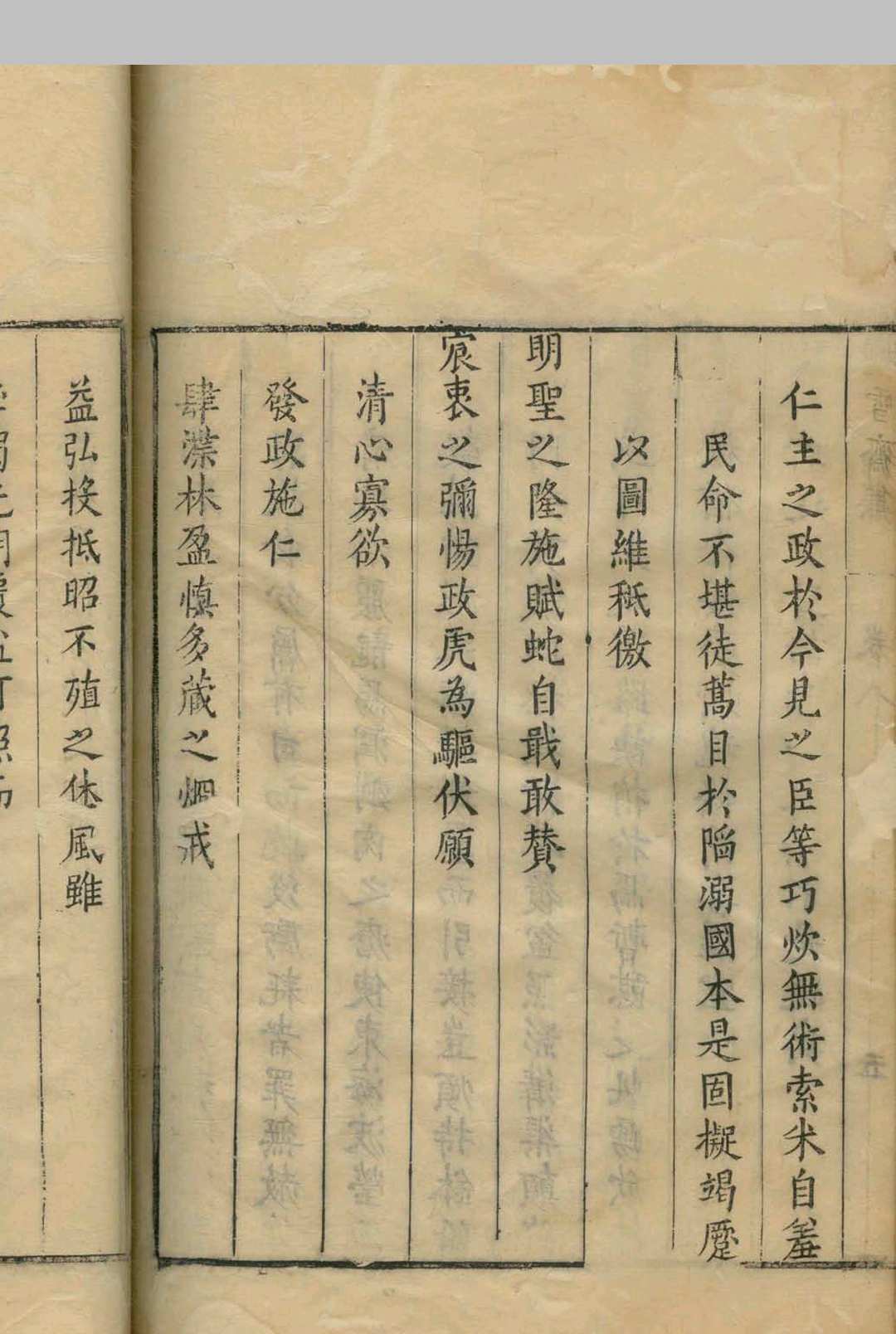 图片[6]中华古籍网-专注古书收集檀雪斋集 40卷_胡敬辰撰中华古籍网-专注古书收集中华古籍网