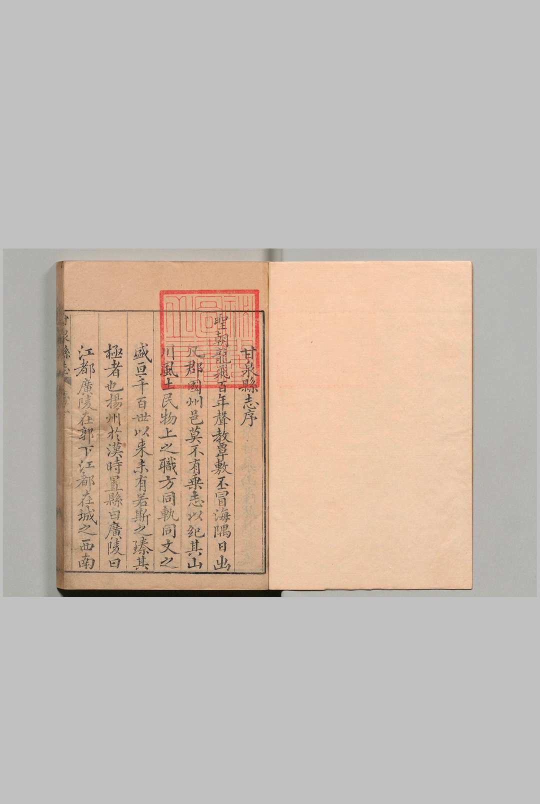 图片[2]中华古籍网-专注古书收集甘泉县志 20卷 首１卷 吴鹗峙 清乾隆8年中华古籍网-专注古书收集中华古籍网