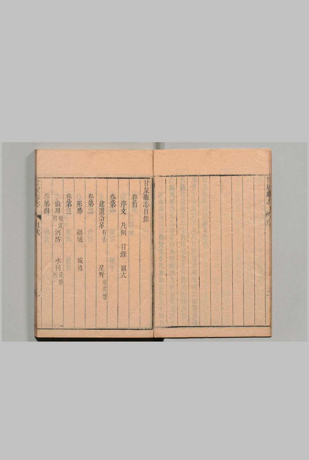 图片[3]中华古籍网-专注古书收集甘泉县志 20卷 首１卷 吴鹗峙 清乾隆8年中华古籍网-专注古书收集中华古籍网