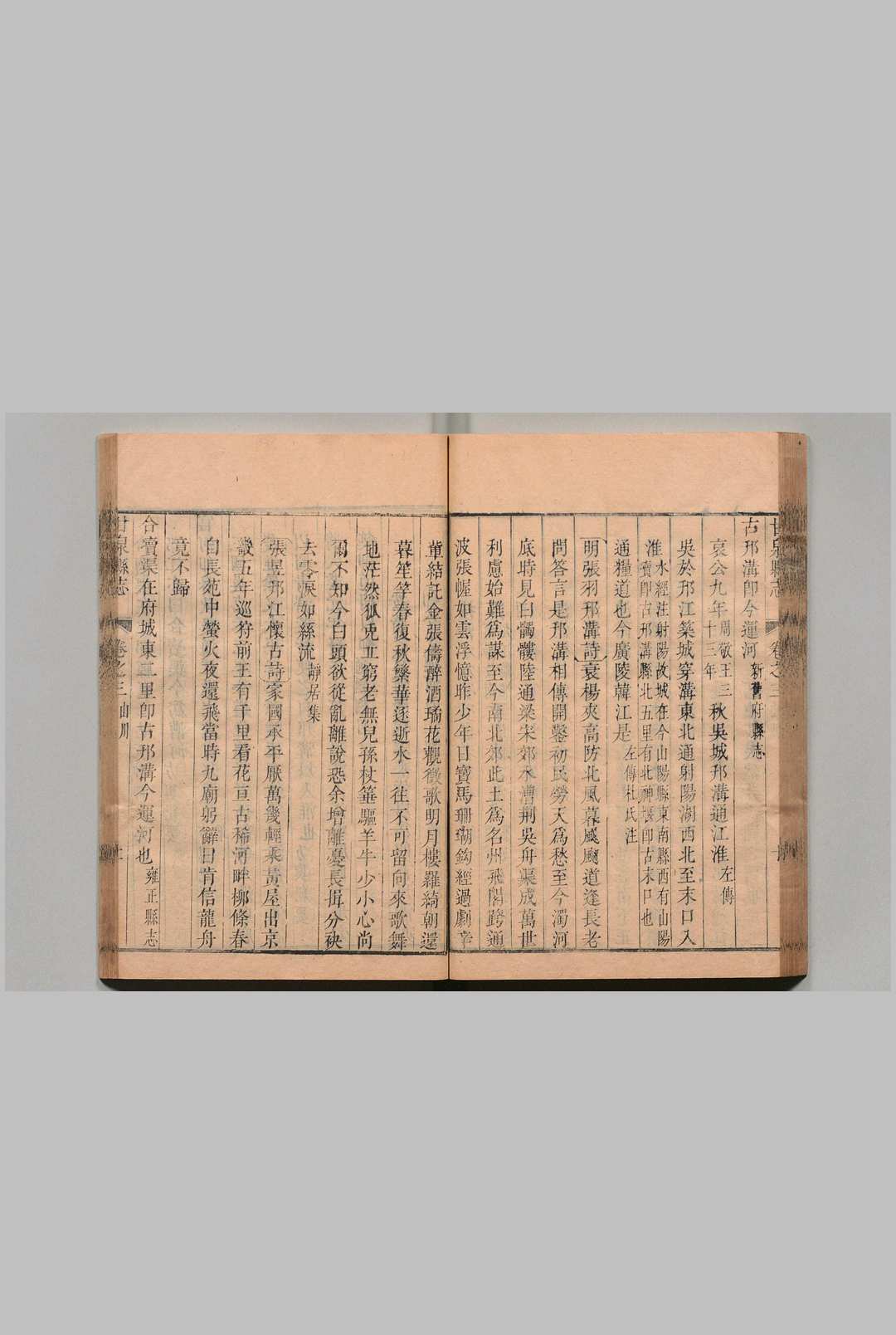 图片[6]中华古籍网-专注古书收集甘泉县志 20卷 首１卷 吴鹗峙 清乾隆8年中华古籍网-专注古书收集中华古籍网