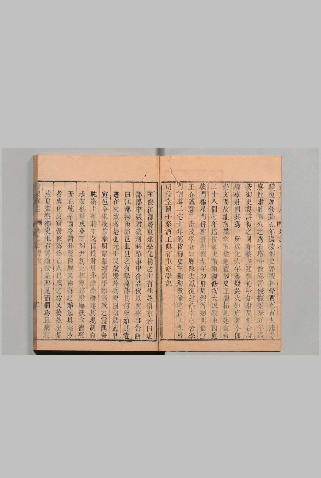 图片[7]中华古籍网-专注古书收集甘泉县志 20卷 首１卷 吴鹗峙 清乾隆8年中华古籍网-专注古书收集中华古籍网