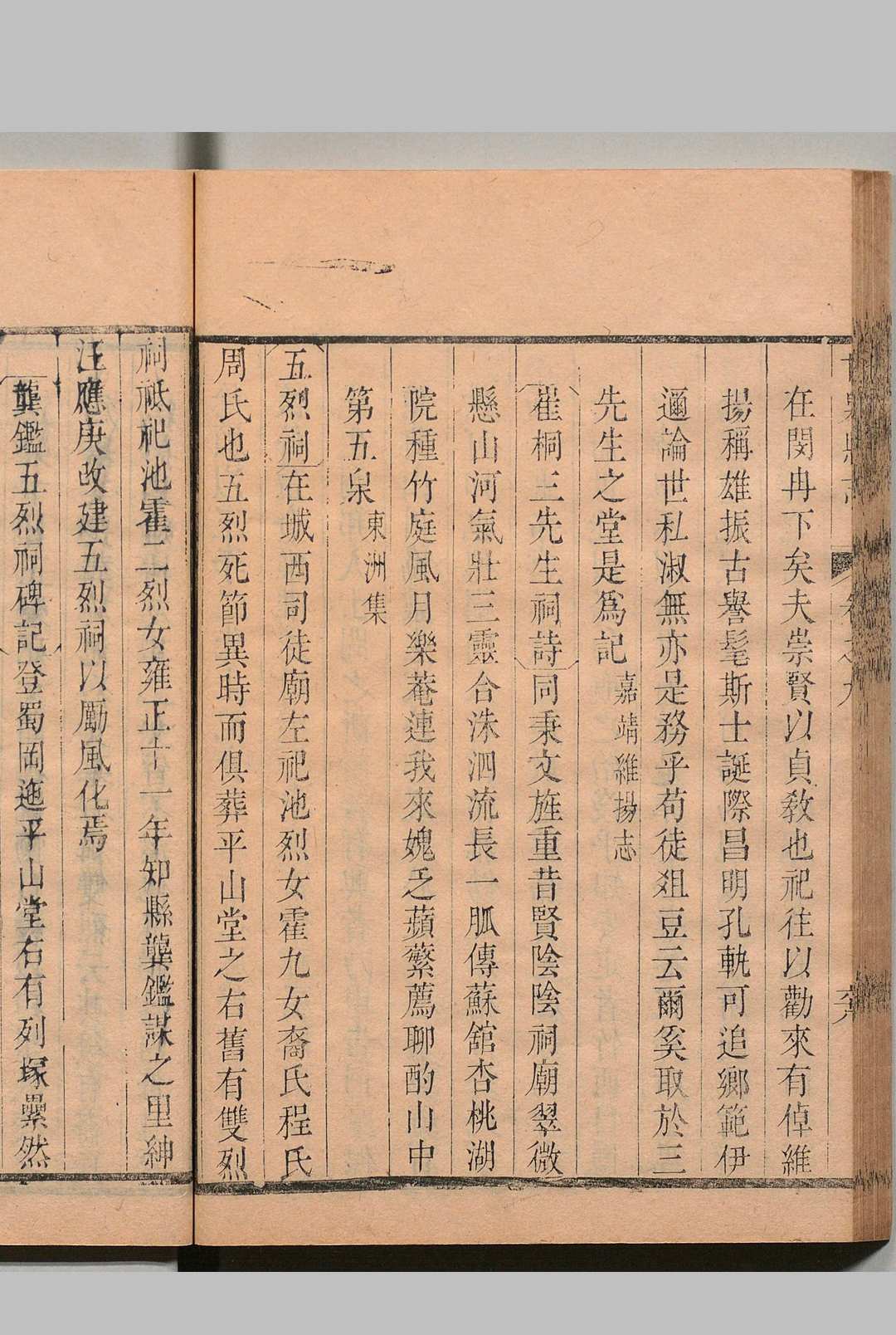 图片[8]中华古籍网-专注古书收集甘泉县志 20卷 首１卷 吴鹗峙 清乾隆8年中华古籍网-专注古书收集中华古籍网
