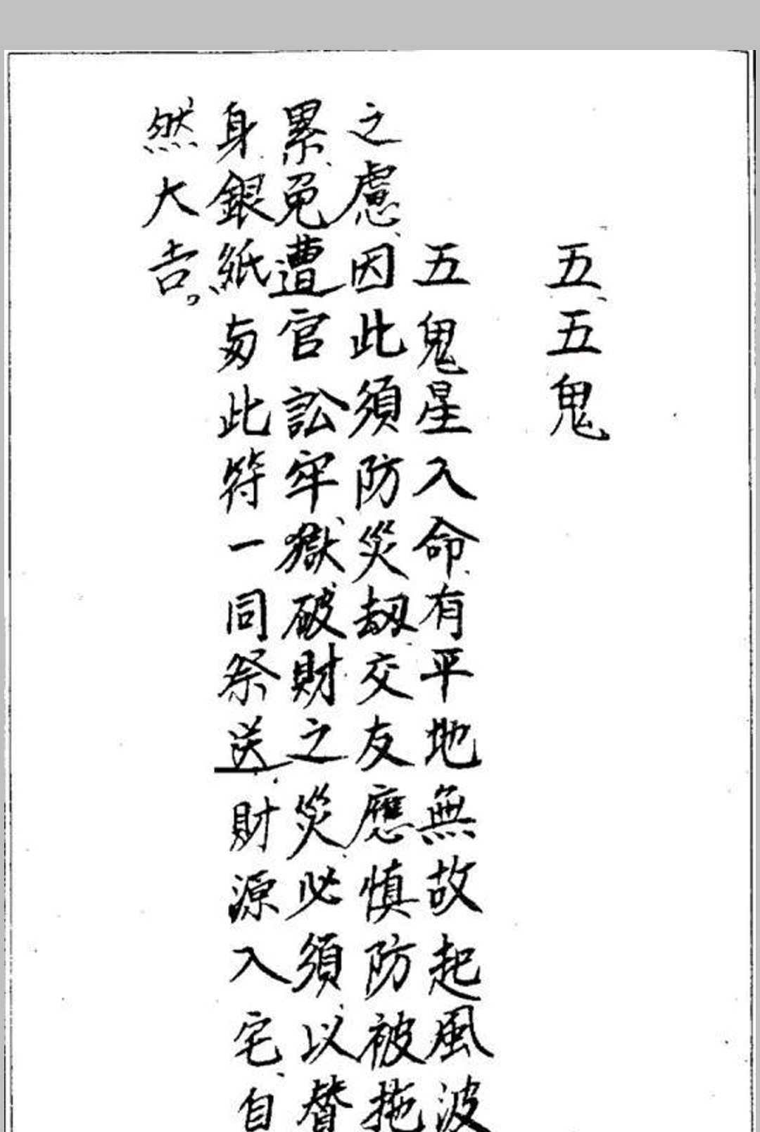 图片[10]中华古籍网-专注古书收集化太岁十二神符中华古籍网-专注古书收集中华古籍网