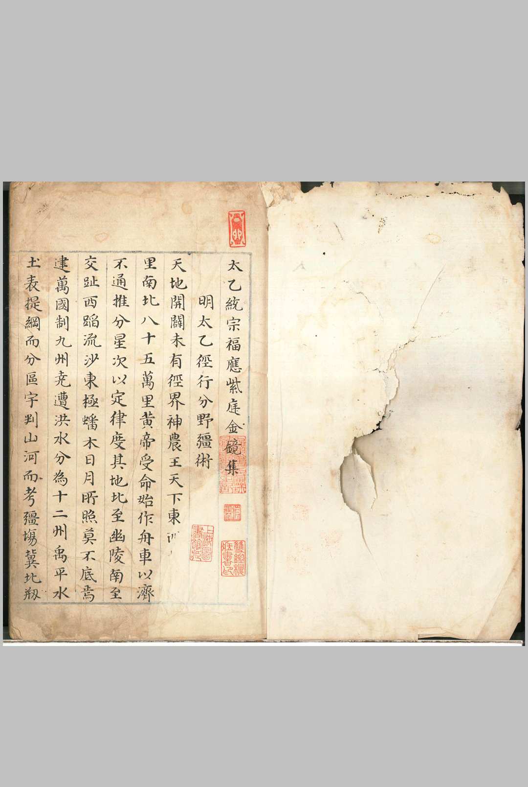 太乙统宗福应紫庭金镜集 不分卷中华古籍网-专注古书收集中华古籍网