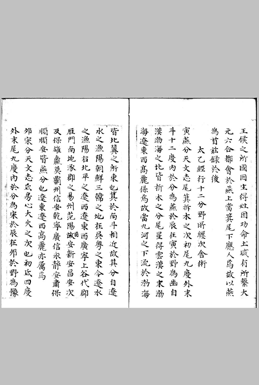 图片[2]中华古籍网-专注古书收集太乙统宗福应紫庭金镜集 不分卷中华古籍网-专注古书收集中华古籍网