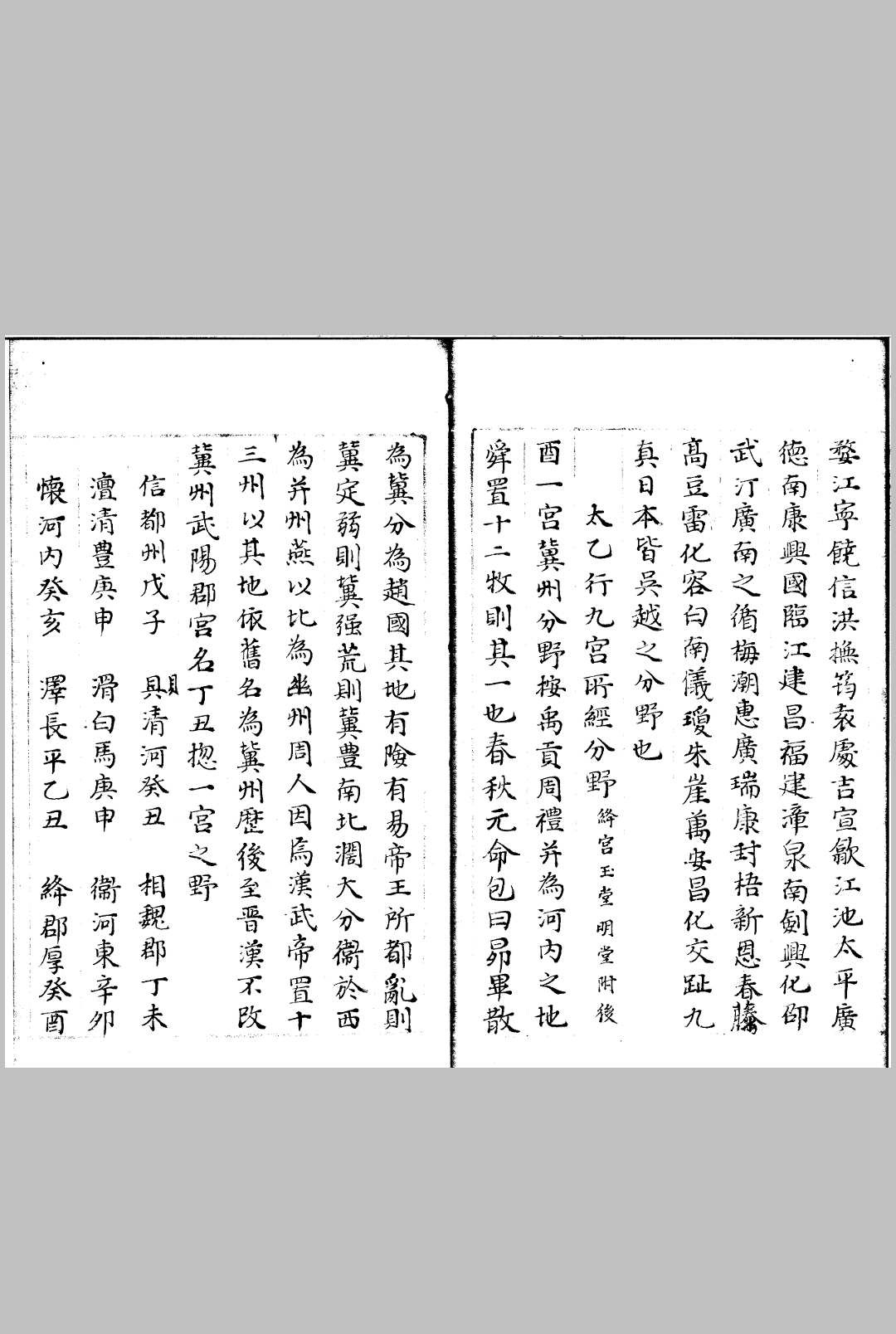图片[4]中华古籍网-专注古书收集太乙统宗福应紫庭金镜集 不分卷中华古籍网-专注古书收集中华古籍网