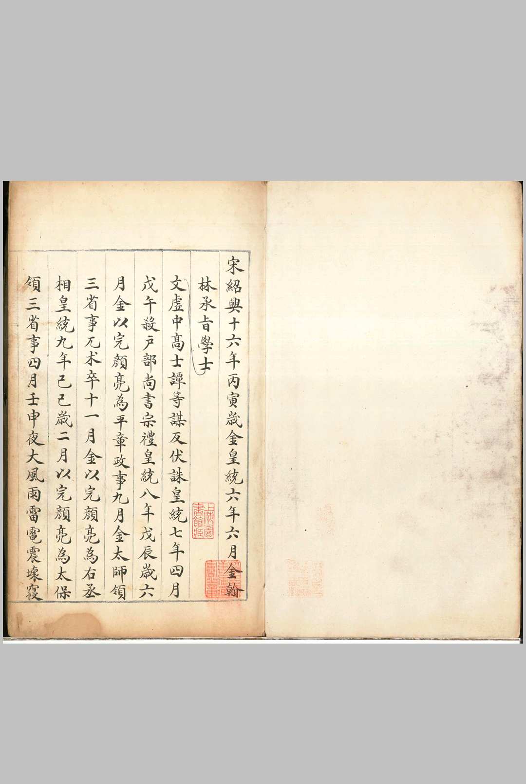 图片[8]中华古籍网-专注古书收集太乙统宗福应紫庭金镜集 不分卷中华古籍网-专注古书收集中华古籍网