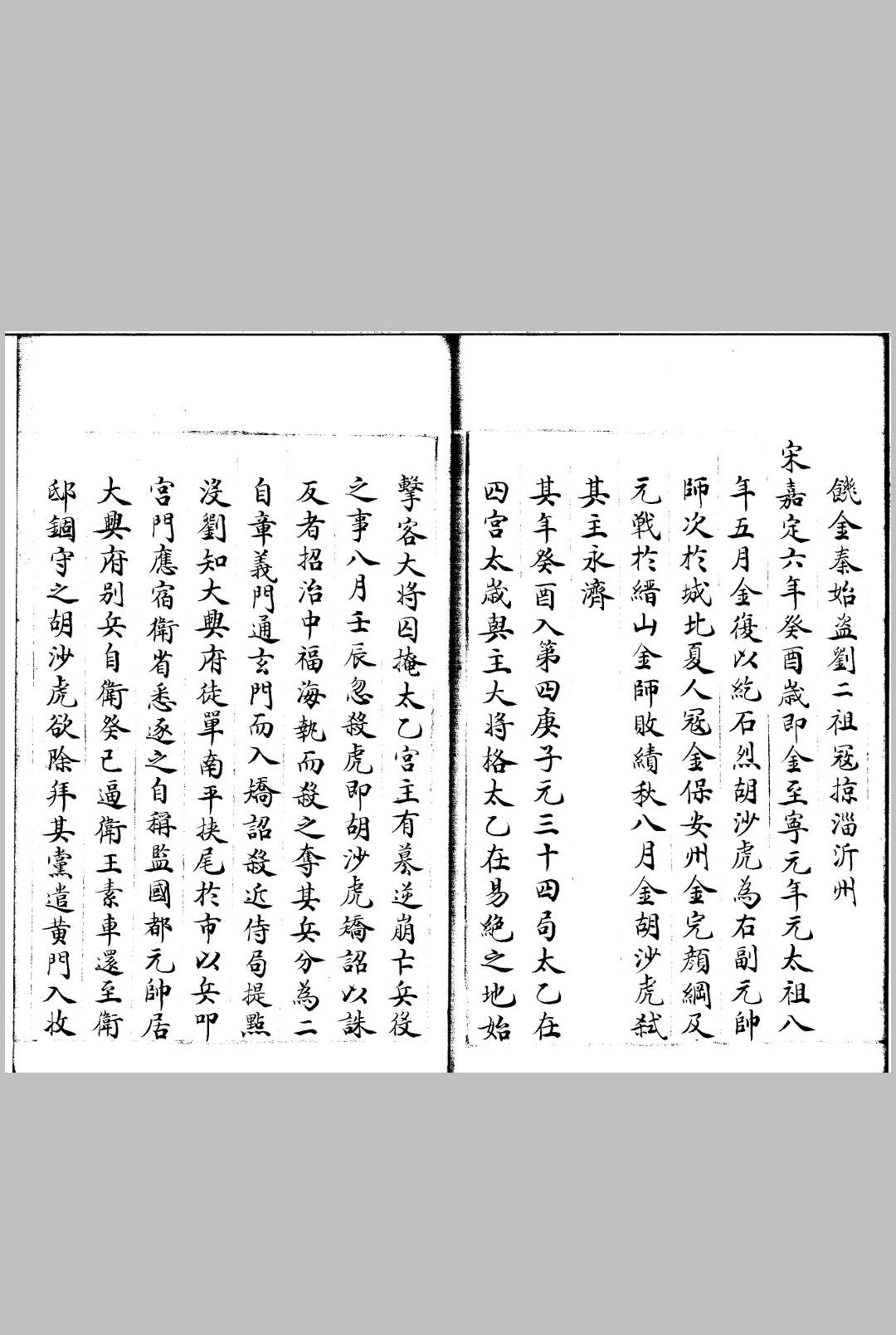 图片[5]中华古籍网-专注古书收集太乙统宗福应紫庭金镜集 不分卷中华古籍网-专注古书收集中华古籍网