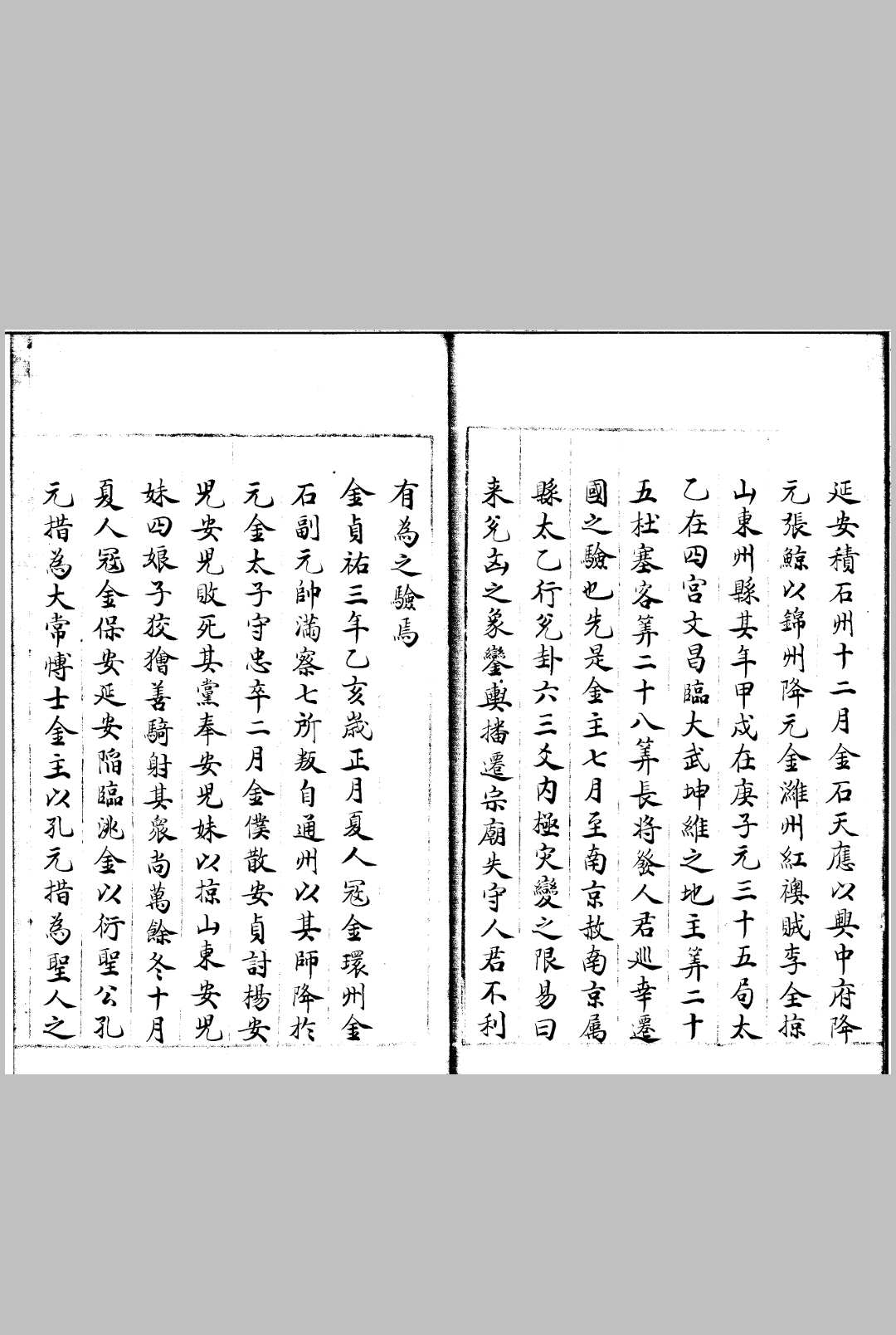 图片[11]中华古籍网-专注古书收集太乙统宗福应紫庭金镜集 不分卷中华古籍网-专注古书收集中华古籍网