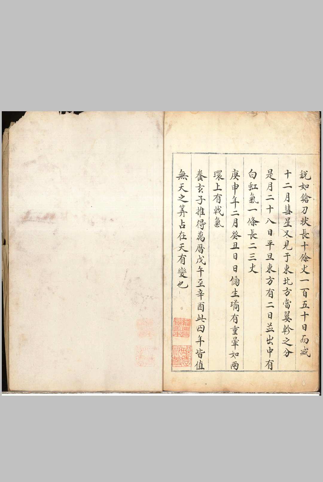 图片[12]中华古籍网-专注古书收集太乙统宗福应紫庭金镜集 不分卷中华古籍网-专注古书收集中华古籍网