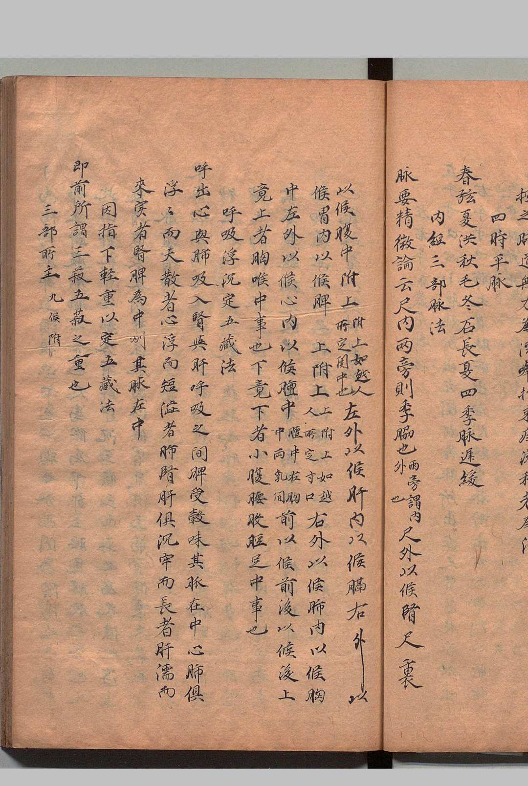 图片[10]中华古籍网-专注古书收集济人宝笈 ２卷 刘晓（清）写本 ,江户中华古籍网-专注古书收集中华古籍网