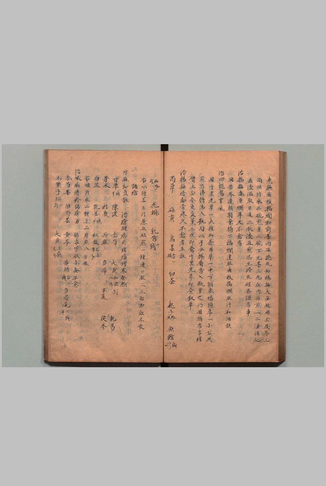 图片[8]中华古籍网-专注古书收集济人宝笈 ２卷 刘晓（清）写本 ,江户中华古籍网-专注古书收集中华古籍网