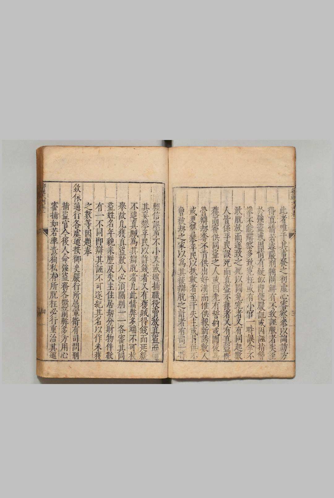 图片[3]中华古籍网-专注古书收集条例备考 24卷 刊本 ,明嘉靖间中华古籍网-专注古书收集中华古籍网
