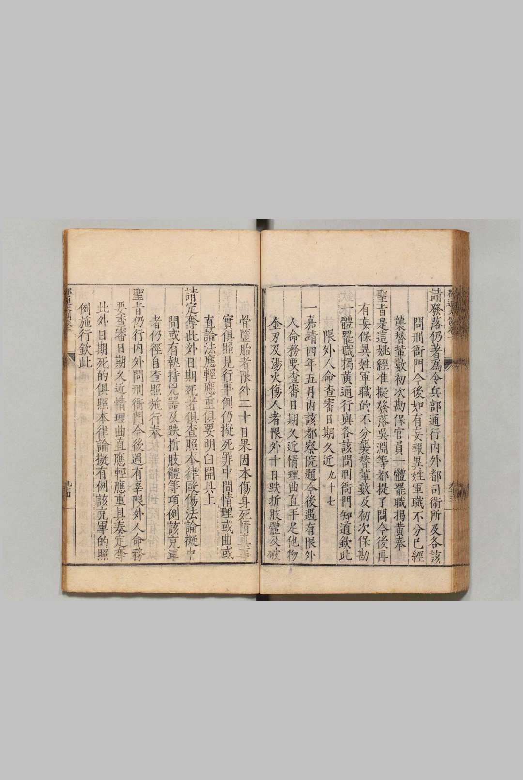 图片[5]中华古籍网-专注古书收集条例备考 24卷 刊本 ,明嘉靖间中华古籍网-专注古书收集中华古籍网