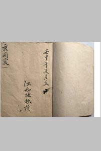 江如珪 玄关窍中华古籍网-专注古书收集中华古籍网