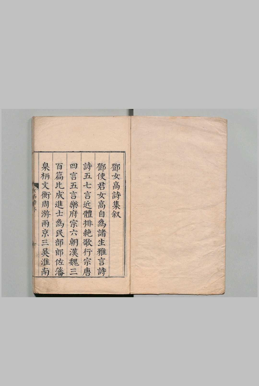 碧鸡集 邓原岳 钱希言 明刊本中华古籍网-专注古书收集中华古籍网