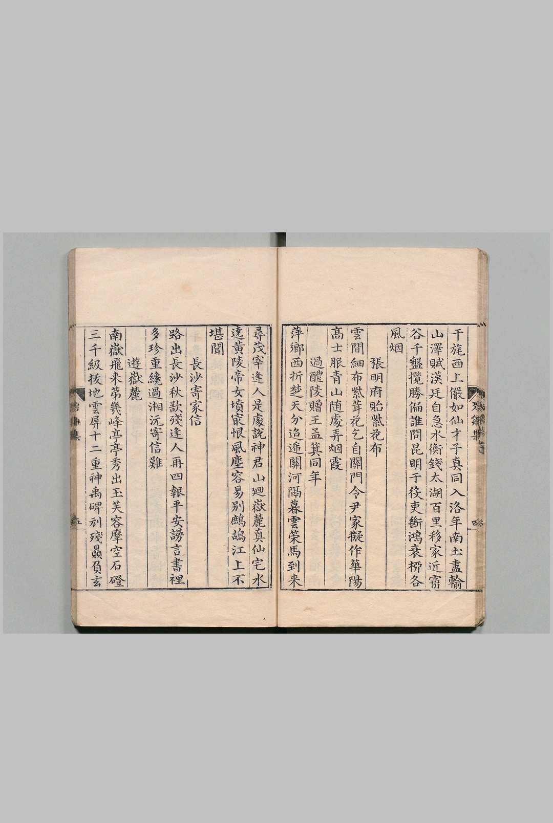 图片[3]中华古籍网-专注古书收集碧鸡集 邓原岳 钱希言 明刊本中华古籍网-专注古书收集中华古籍网
