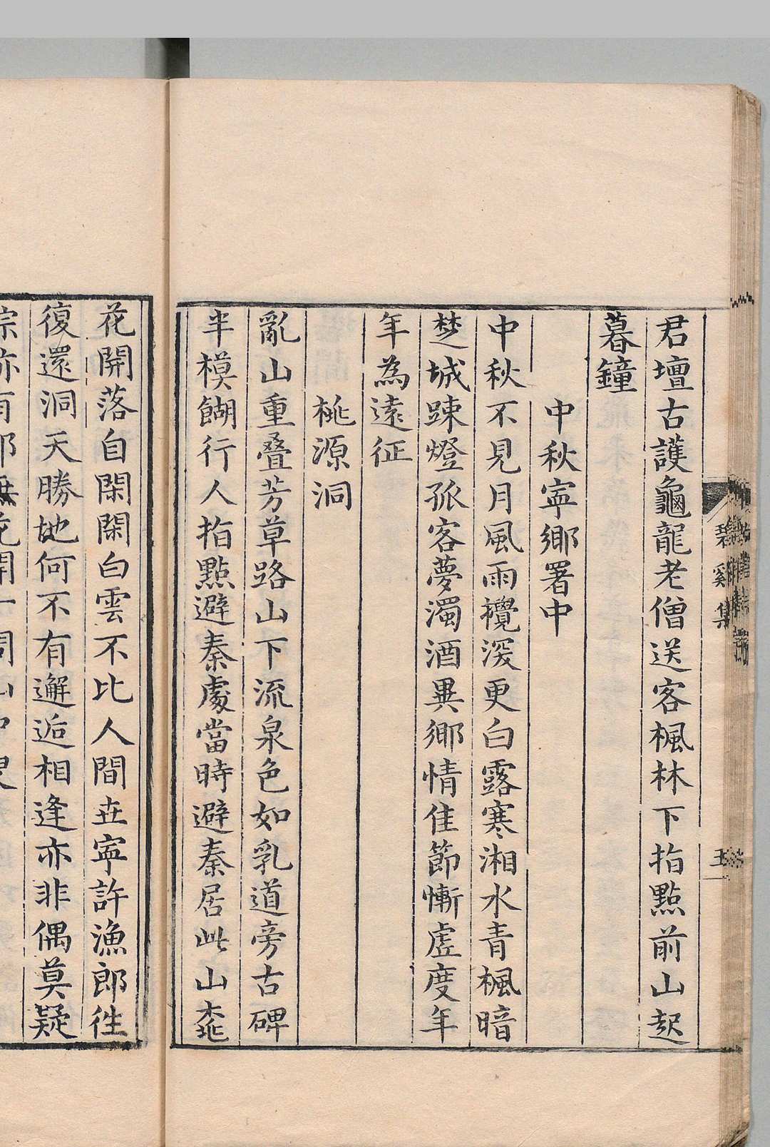 图片[5]中华古籍网-专注古书收集碧鸡集 邓原岳 钱希言 明刊本中华古籍网-专注古书收集中华古籍网