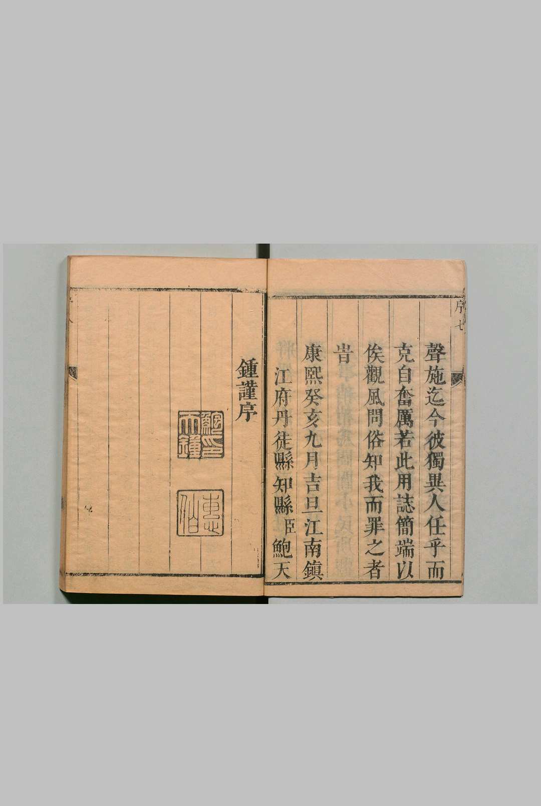 图片[2]中华古籍网-专注古书收集丹徒县志 10卷 鲍天钟 清康熙22年中华古籍网-专注古书收集中华古籍网