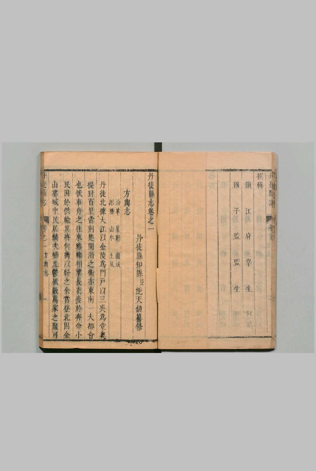 图片[6]中华古籍网-专注古书收集丹徒县志 10卷 鲍天钟 清康熙22年中华古籍网-专注古书收集中华古籍网