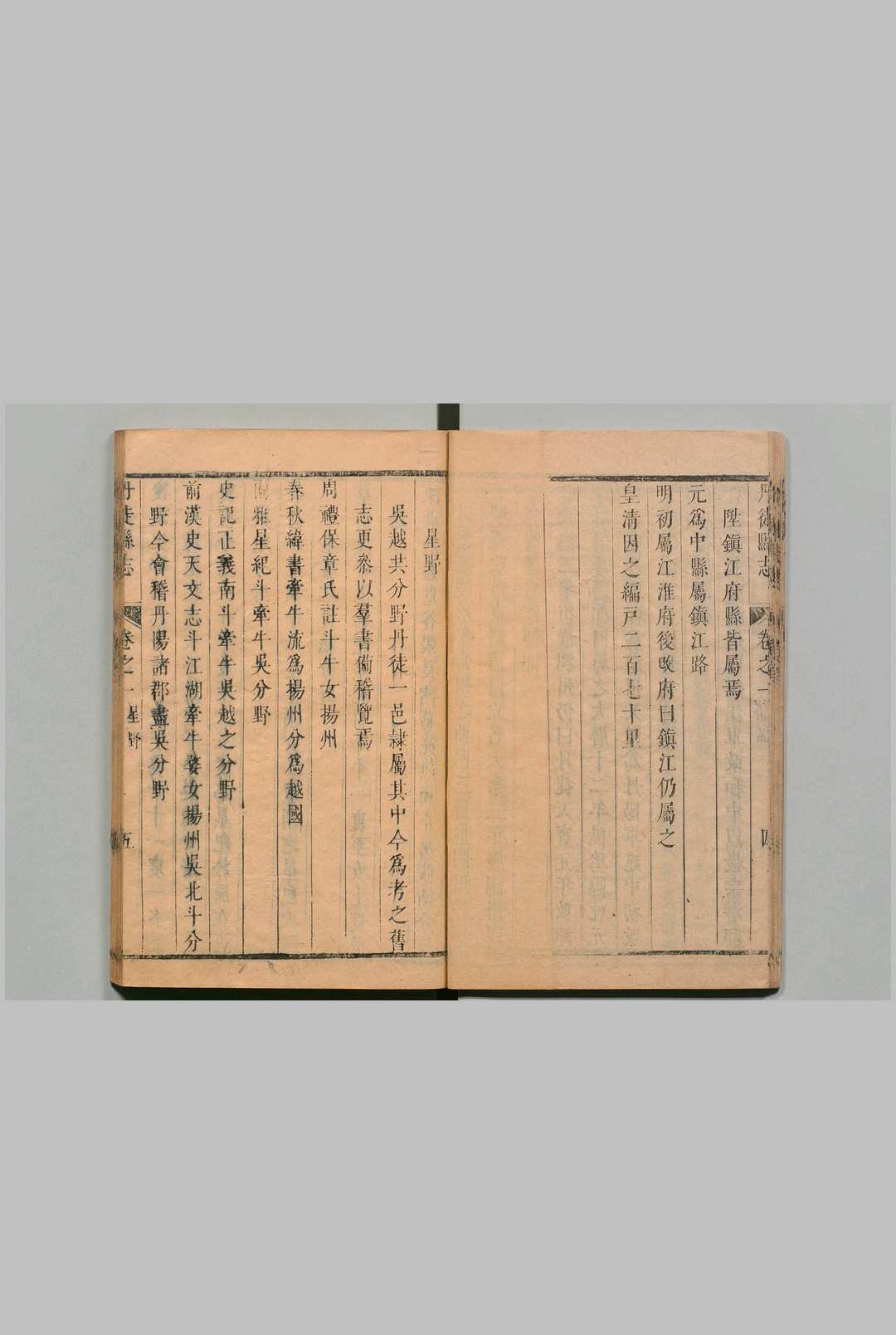 图片[5]中华古籍网-专注古书收集丹徒县志 10卷 鲍天钟 清康熙22年中华古籍网-专注古书收集中华古籍网