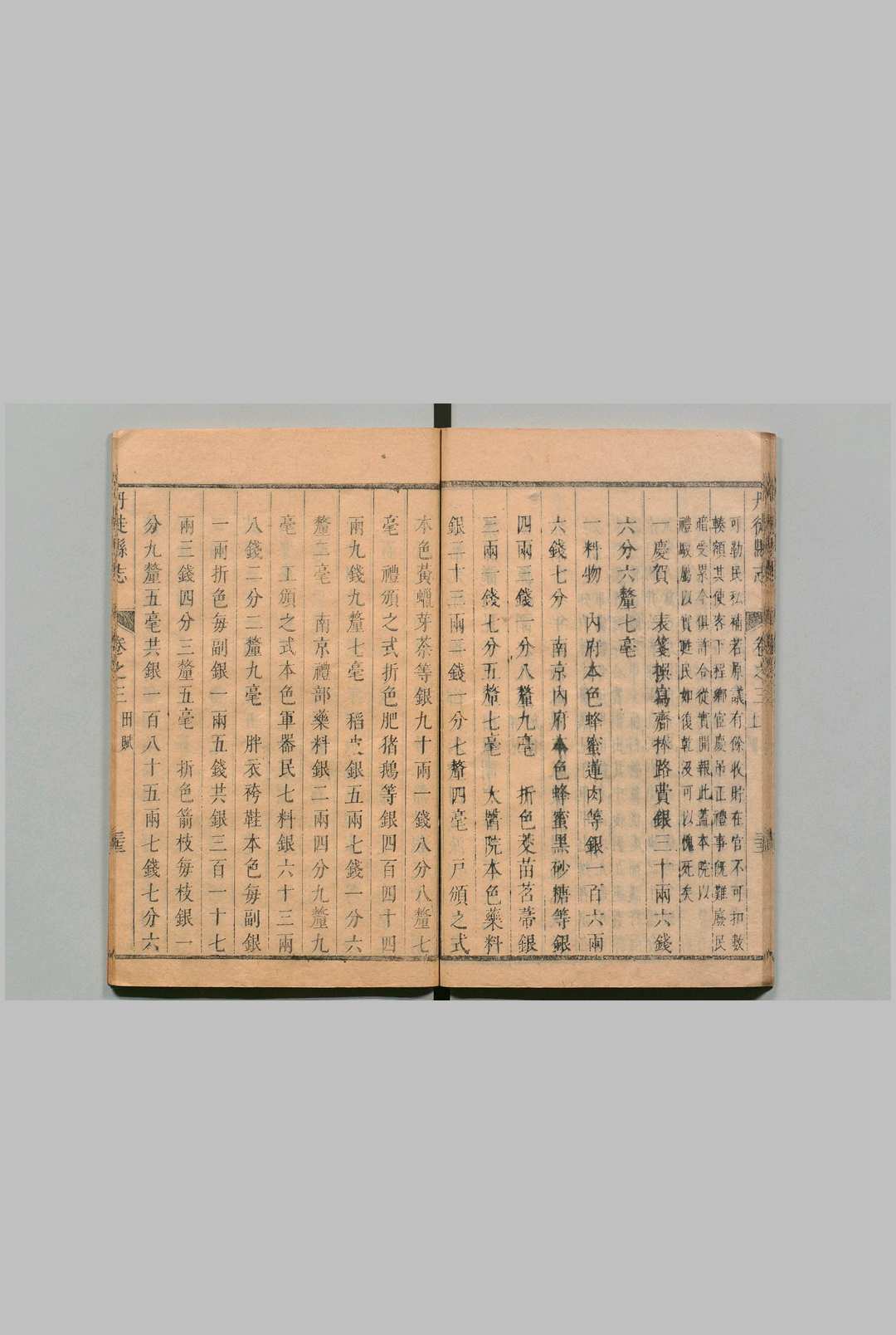 图片[7]中华古籍网-专注古书收集丹徒县志 10卷 鲍天钟 清康熙22年中华古籍网-专注古书收集中华古籍网