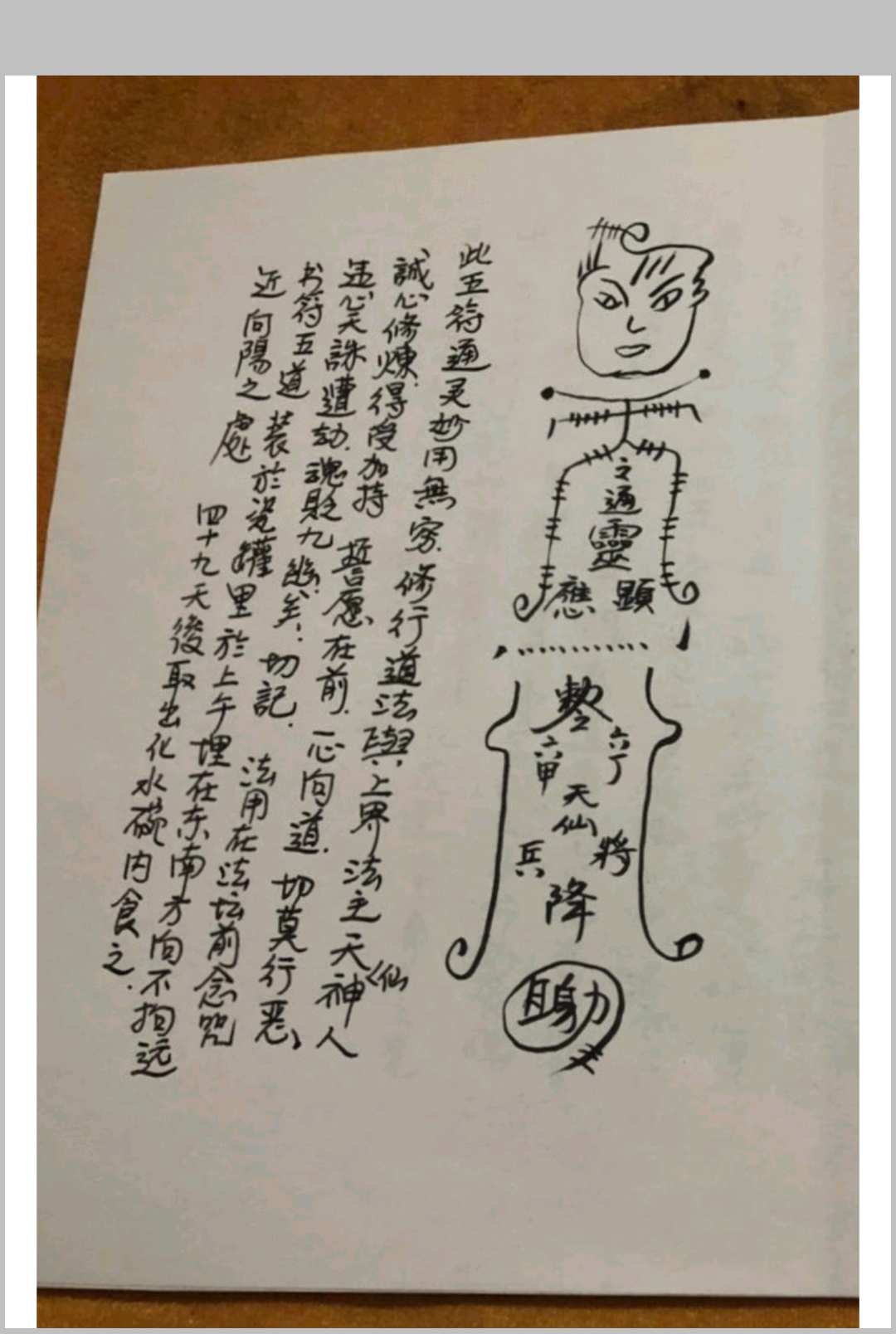 图片[7]中华古籍网-专注古书收集茅山法术中华古籍网-专注古书收集中华古籍网