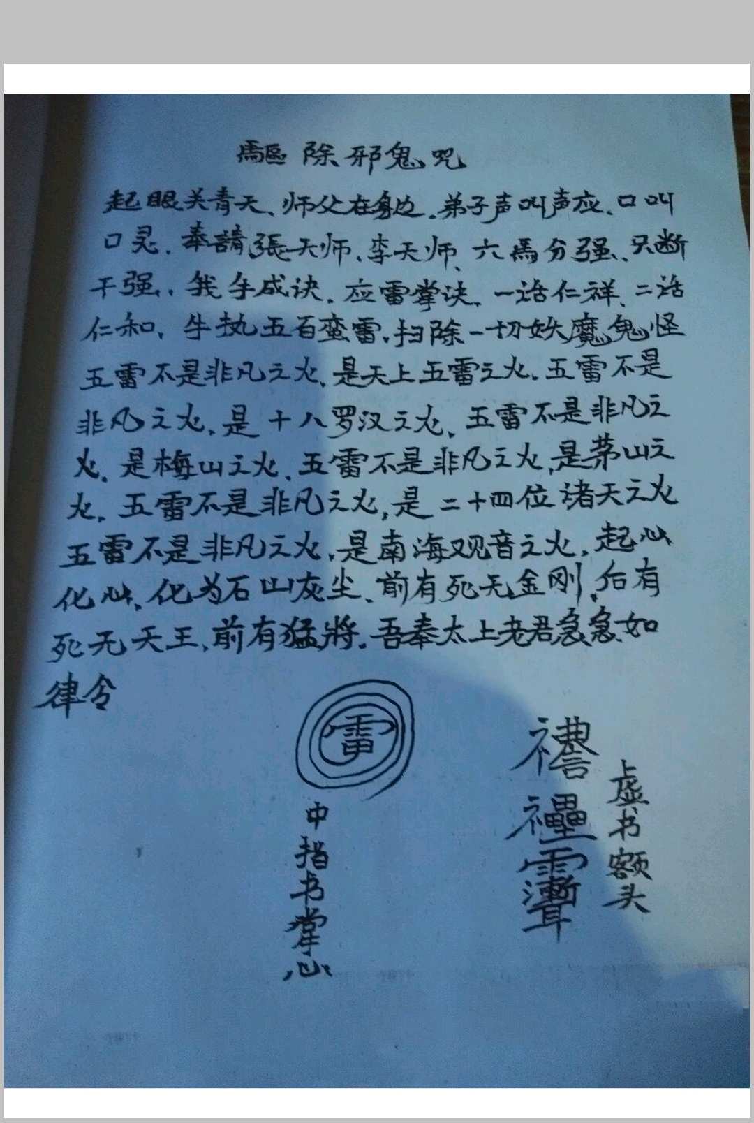 图片[3]中华古籍网-专注古书收集茅山法术中华古籍网-专注古书收集中华古籍网
