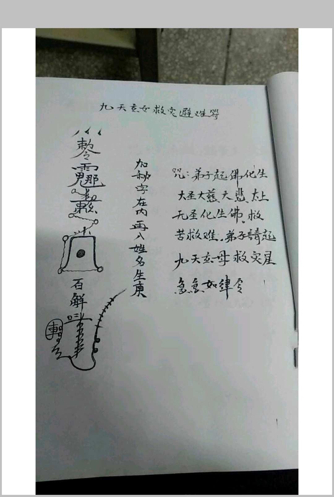 图片[12]中华古籍网-专注古书收集茅山法术中华古籍网-专注古书收集中华古籍网