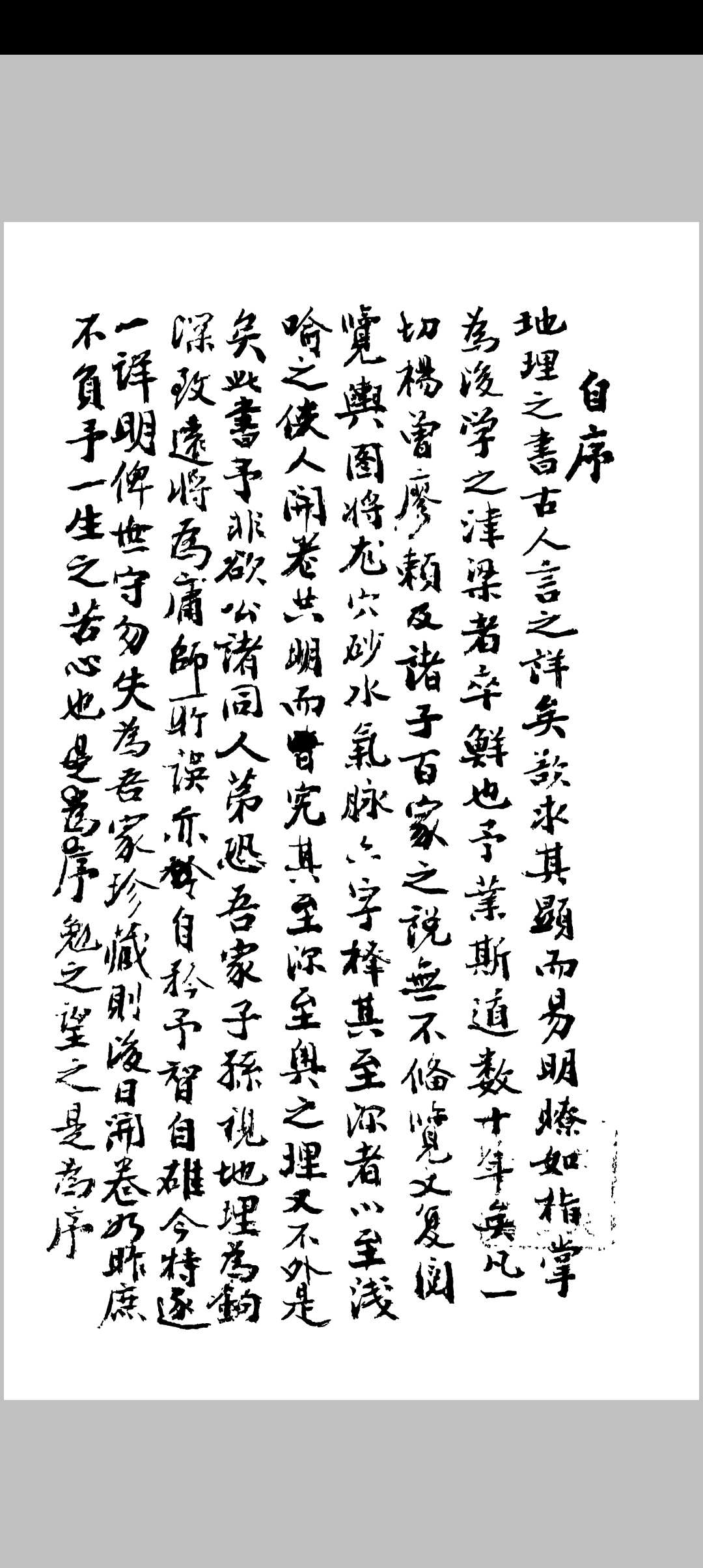 图片[2]中华古籍网-专注古书收集经验广集 ４卷 附积善录 李文炳 李友洙 ,清道光2年中华古籍网-专注古书收集中华古籍网