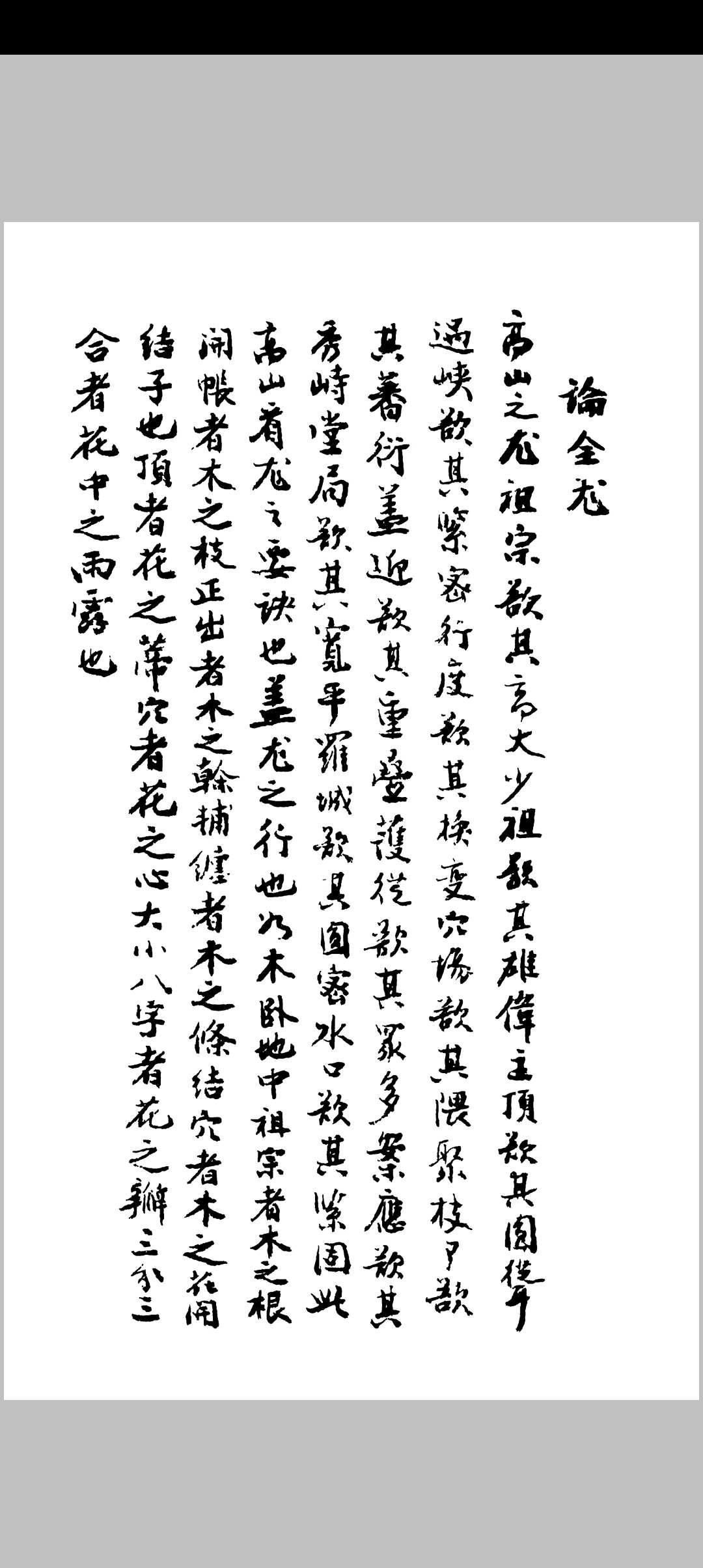 图片[7]中华古籍网-专注古书收集经验广集 ４卷 附积善录 李文炳 李友洙 ,清道光2年中华古籍网-专注古书收集中华古籍网