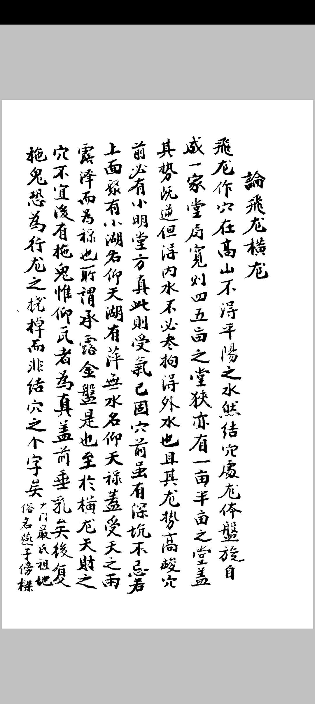 图片[6]中华古籍网-专注古书收集经验广集 ４卷 附积善录 李文炳 李友洙 ,清道光2年中华古籍网-专注古书收集中华古籍网