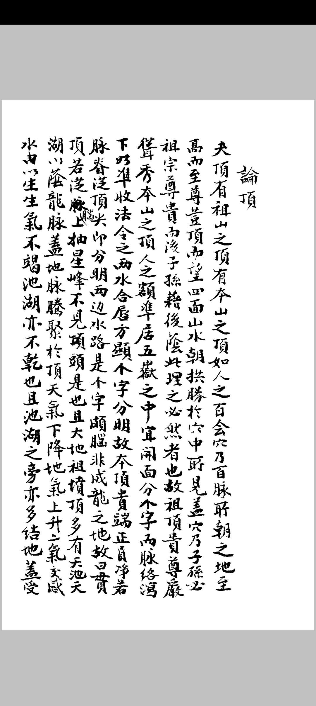 图片[12]中华古籍网-专注古书收集经验广集 ４卷 附积善录 李文炳 李友洙 ,清道光2年中华古籍网-专注古书收集中华古籍网