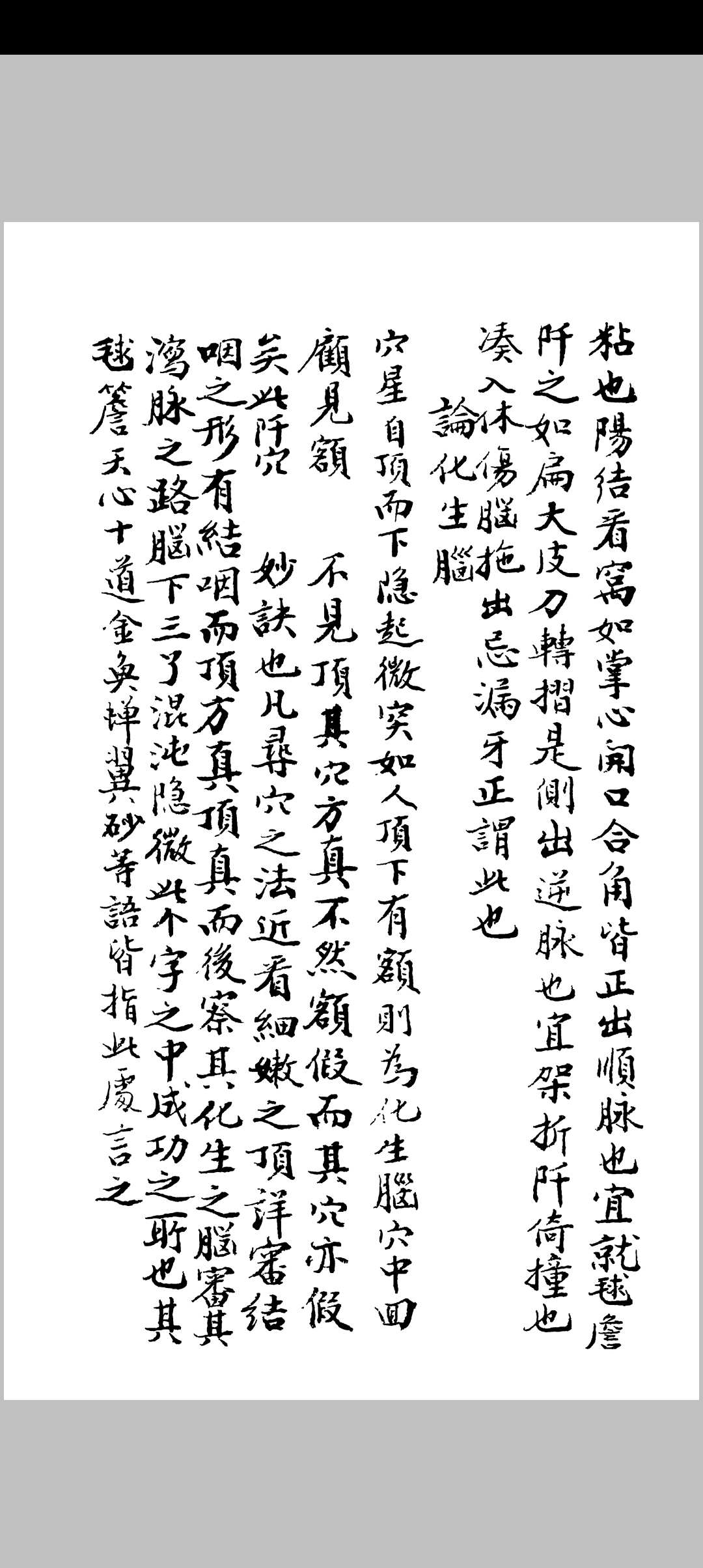 图片[10]中华古籍网-专注古书收集经验广集 ４卷 附积善录 李文炳 李友洙 ,清道光2年中华古籍网-专注古书收集中华古籍网