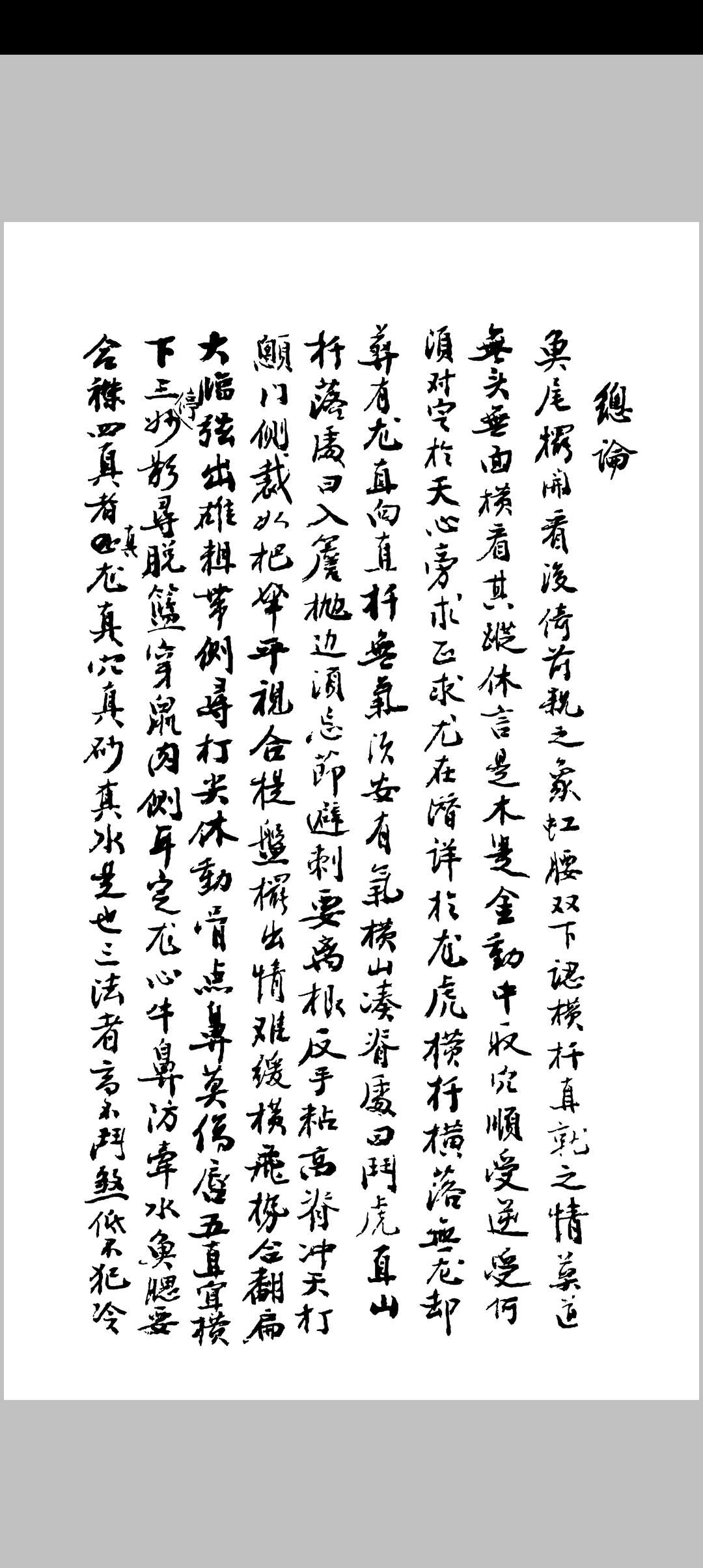 图片[15]中华古籍网-专注古书收集经验广集 ４卷 附积善录 李文炳 李友洙 ,清道光2年中华古籍网-专注古书收集中华古籍网