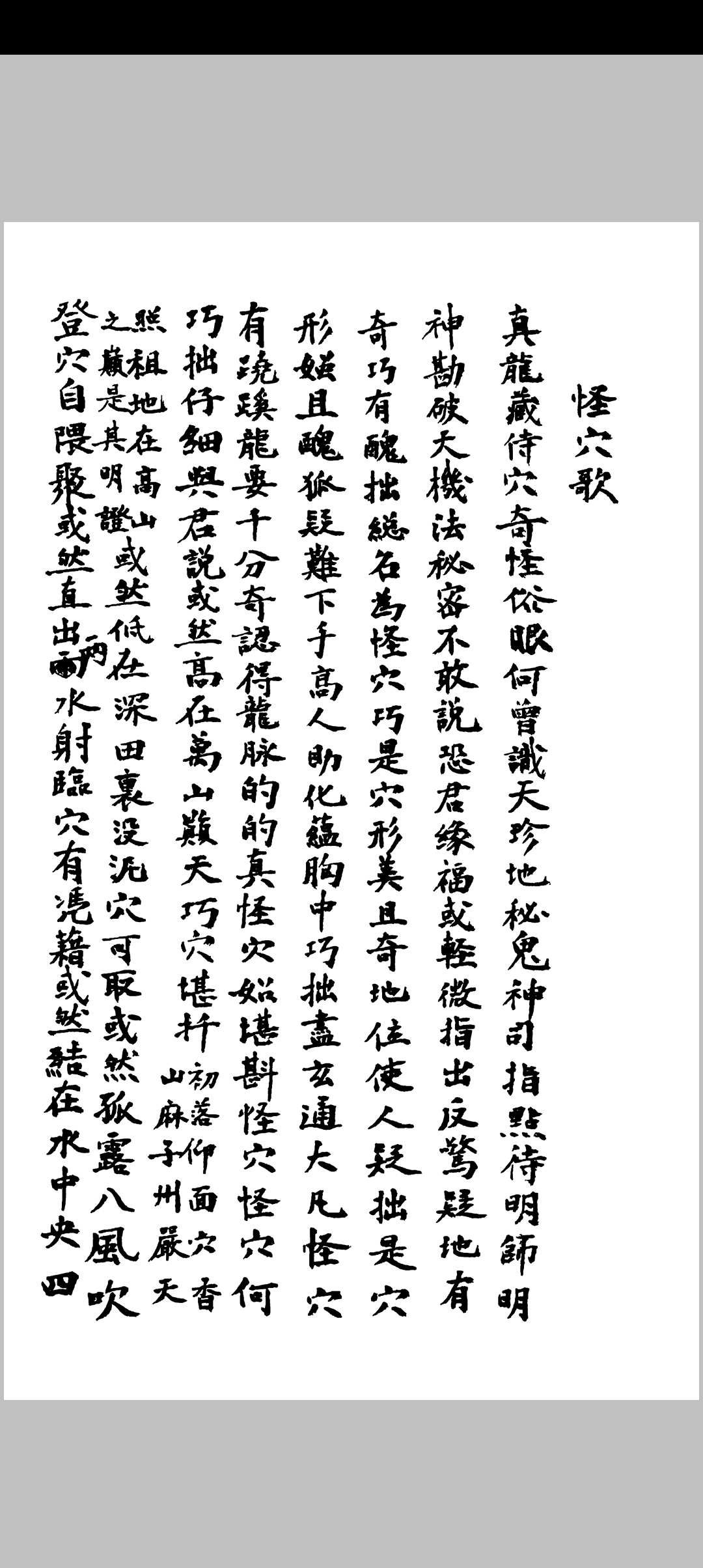 图片[9]中华古籍网-专注古书收集经验广集 ４卷 附积善录 李文炳 李友洙 ,清道光2年中华古籍网-专注古书收集中华古籍网