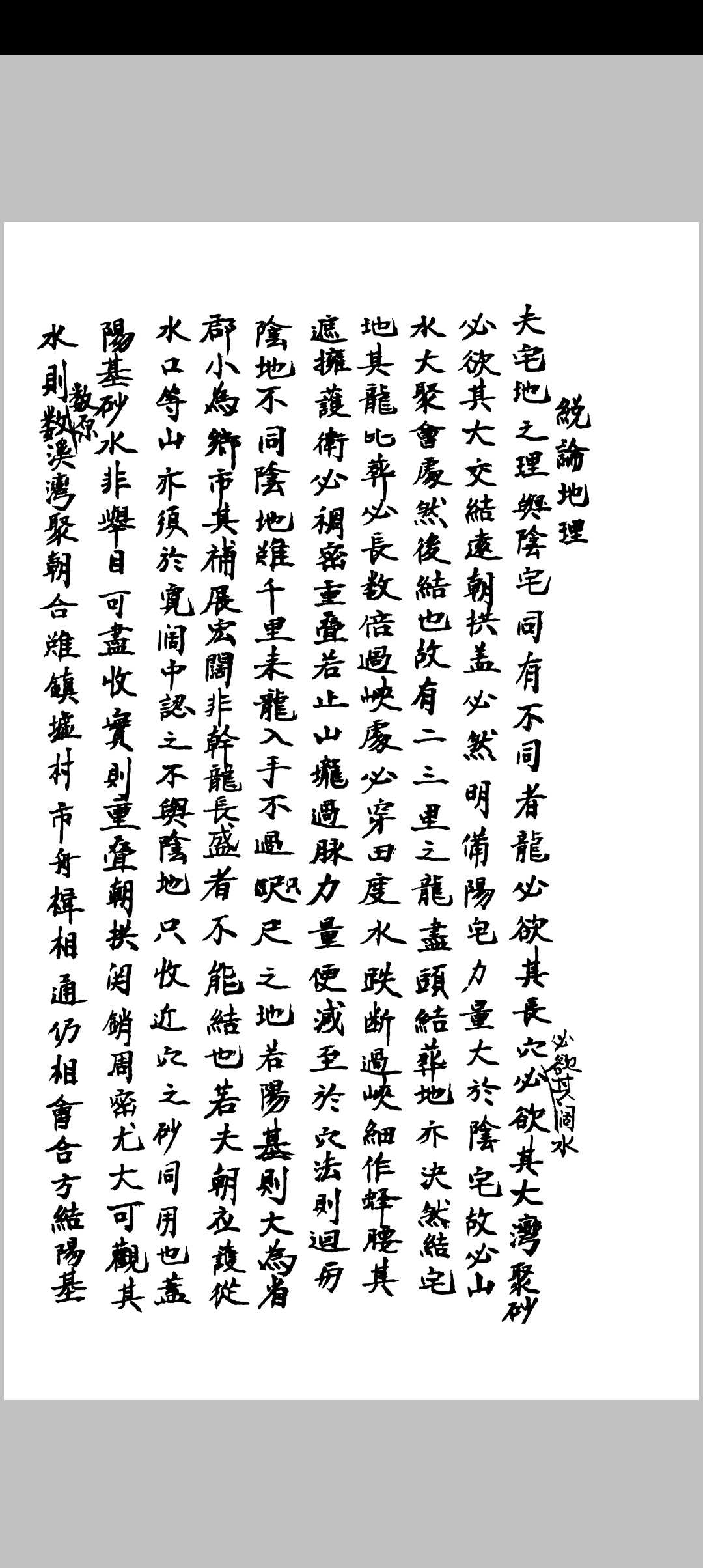 图片[4]中华古籍网-专注古书收集经验广集 ４卷 附积善录 李文炳 李友洙 ,清道光2年中华古籍网-专注古书收集中华古籍网