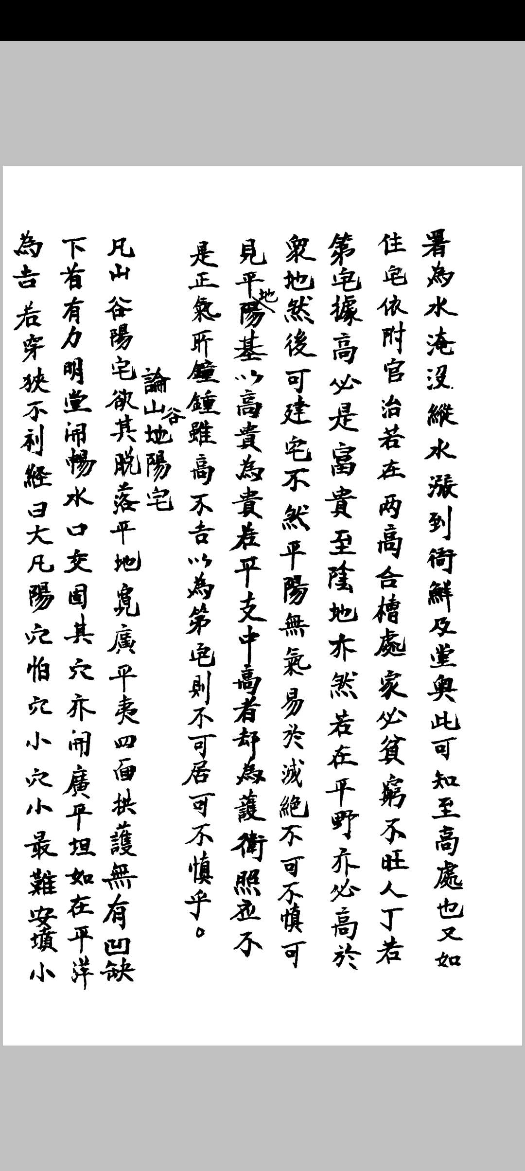 图片[11]中华古籍网-专注古书收集经验广集 ４卷 附积善录 李文炳 李友洙 ,清道光2年中华古籍网-专注古书收集中华古籍网