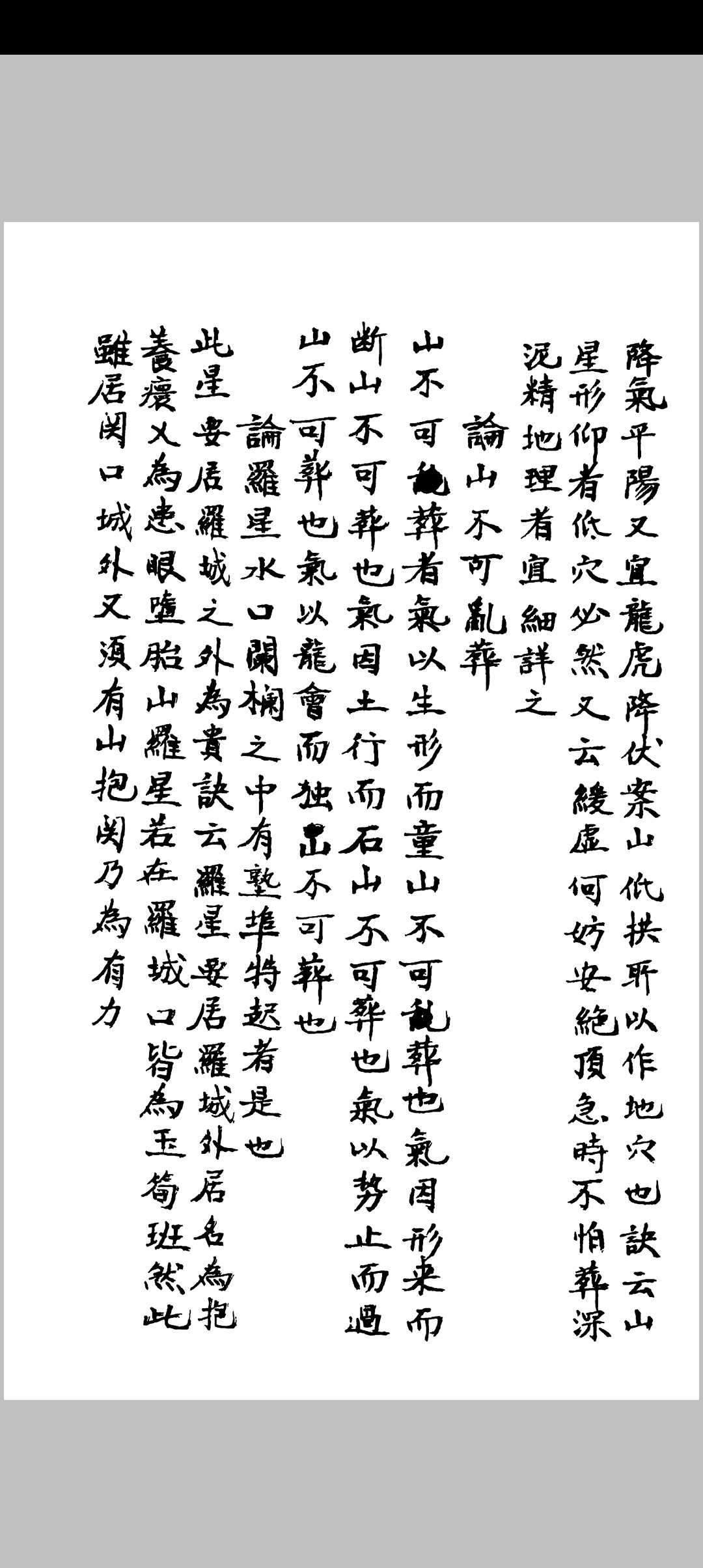 图片[17]中华古籍网-专注古书收集经验广集 ４卷 附积善录 李文炳 李友洙 ,清道光2年中华古籍网-专注古书收集中华古籍网