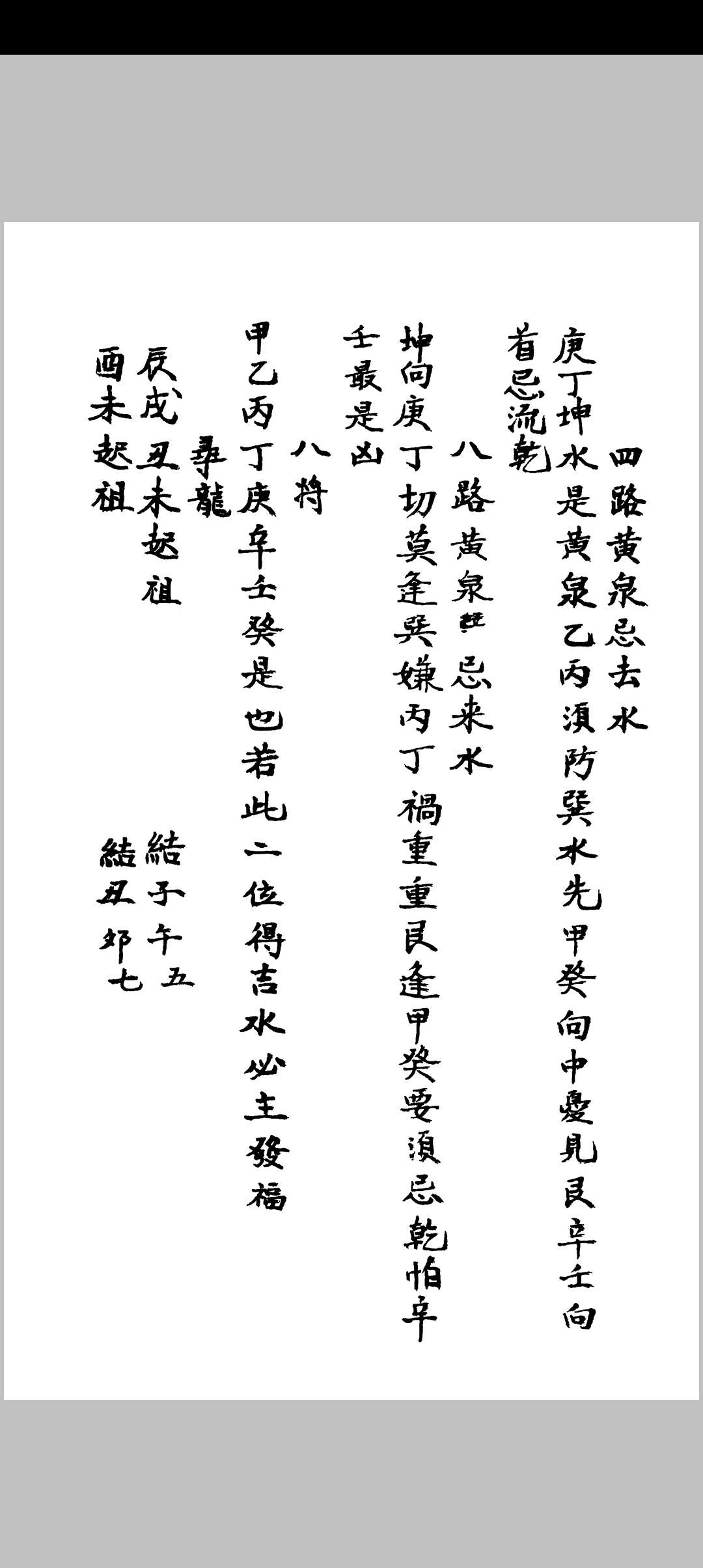 图片[18]中华古籍网-专注古书收集经验广集 ４卷 附积善录 李文炳 李友洙 ,清道光2年中华古籍网-专注古书收集中华古籍网