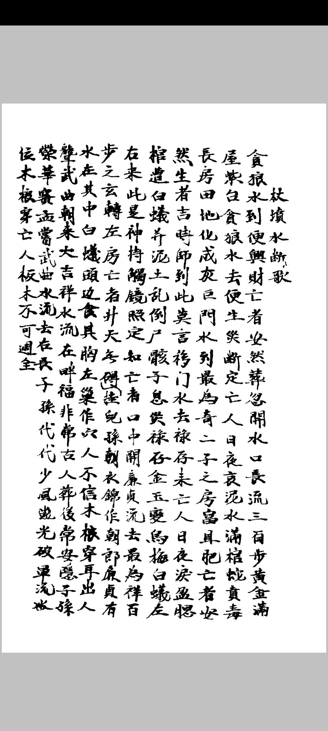 图片[16]中华古籍网-专注古书收集经验广集 ４卷 附积善录 李文炳 李友洙 ,清道光2年中华古籍网-专注古书收集中华古籍网