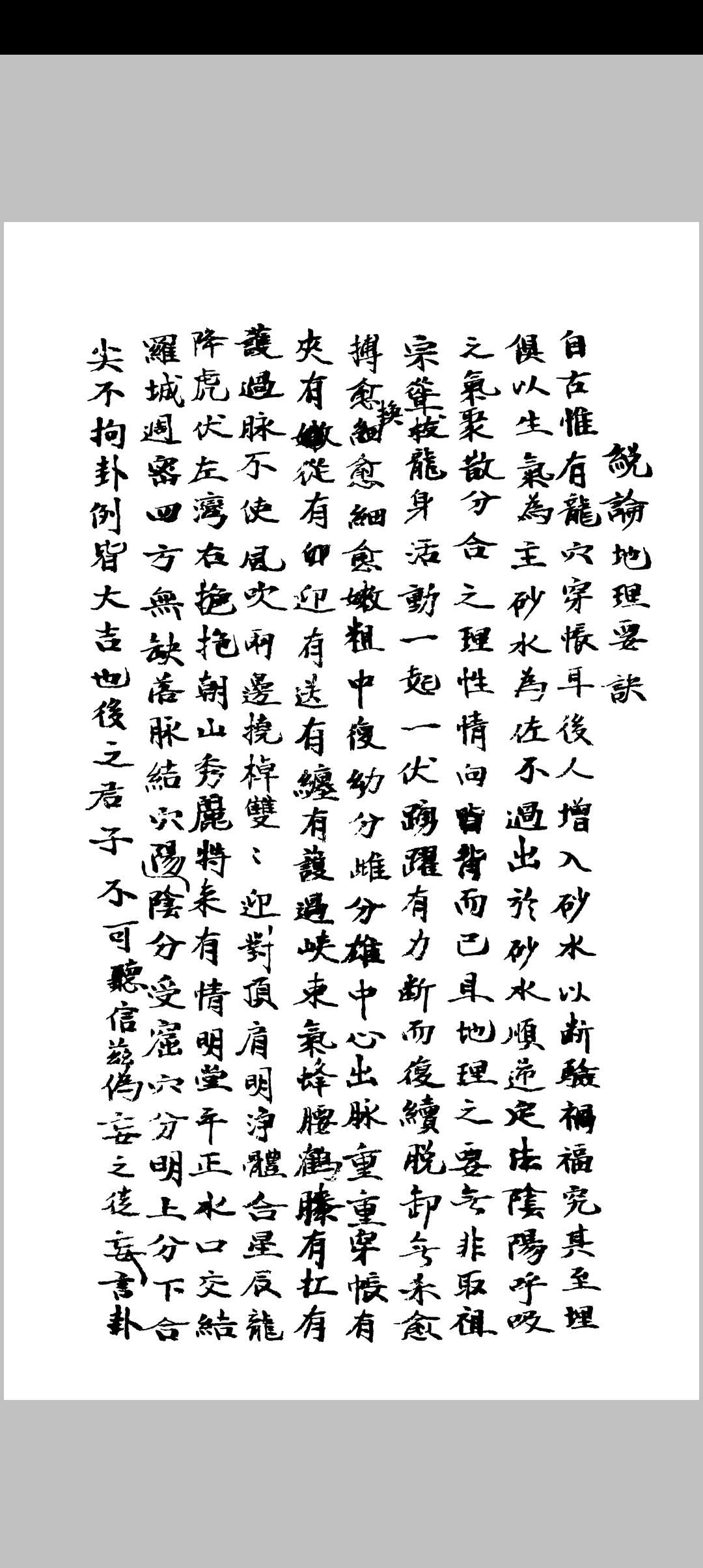 图片[14]中华古籍网-专注古书收集经验广集 ４卷 附积善录 李文炳 李友洙 ,清道光2年中华古籍网-专注古书收集中华古籍网