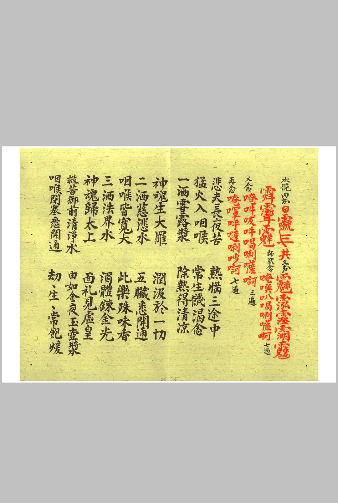 图片[9]中华古籍网-专注古书收集玄门封殓行丧密旨中华古籍网-专注古书收集中华古籍网