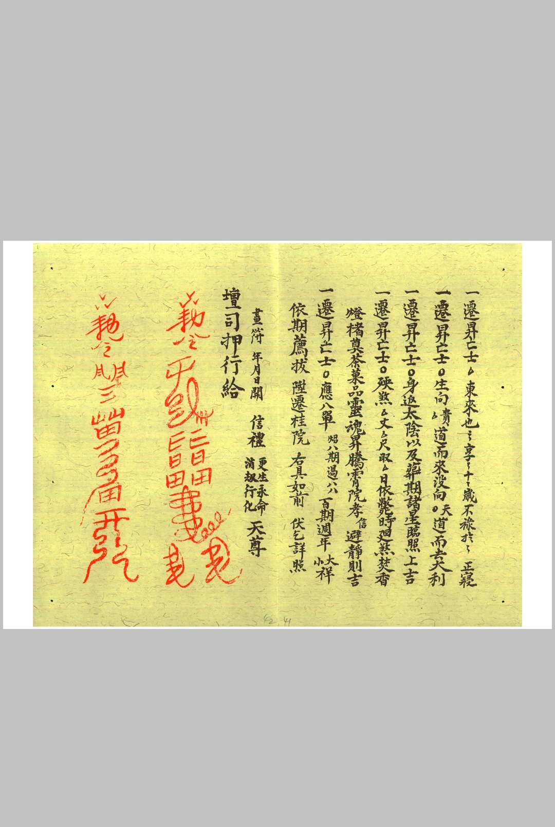 图片[6]中华古籍网-专注古书收集玄门封殓行丧密旨中华古籍网-专注古书收集中华古籍网