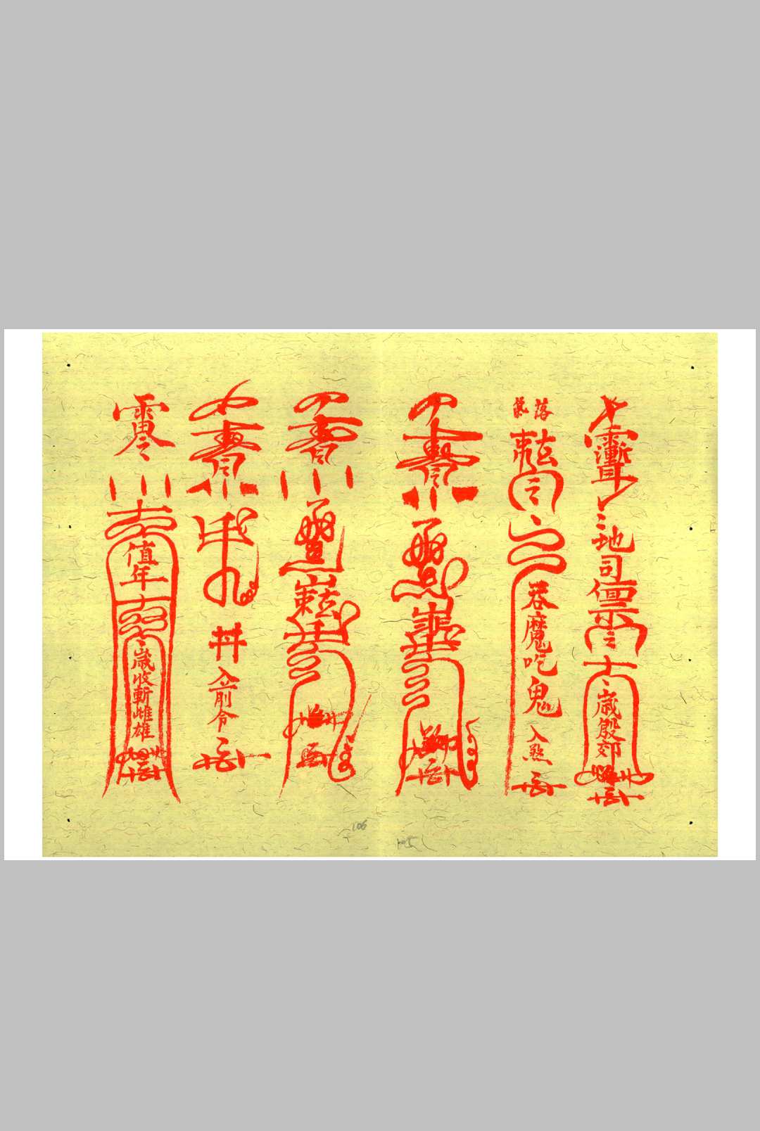 图片[17]中华古籍网-专注古书收集玄门封殓行丧密旨中华古籍网-专注古书收集中华古籍网